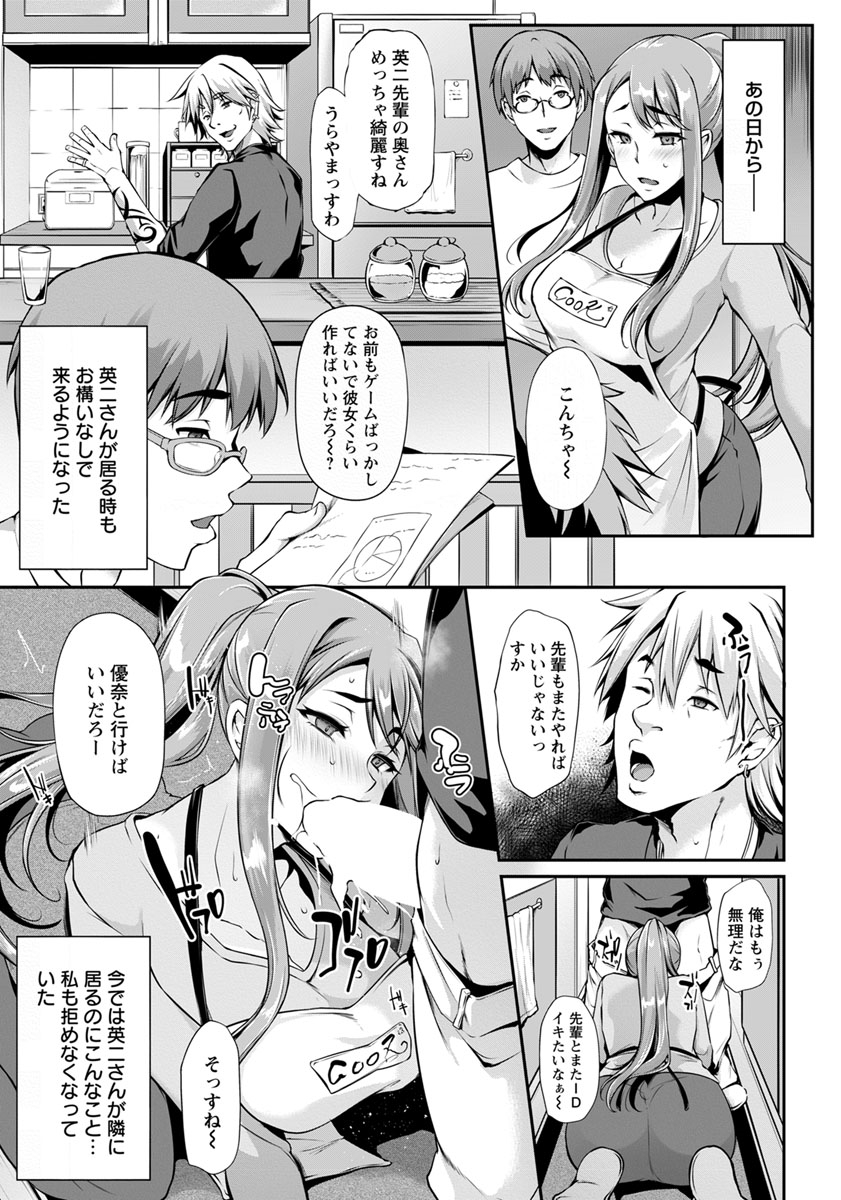 【エロ漫画】旦那の後輩の罠に嵌められて肉体関係を持ってしまったNTR妻…罪悪感を覚えながらも多忙で構ってくれない旦那よりもセックスの快楽を求めてしまいどんどん不倫沼に堕ちていくｗｗｗ【雪國おまる:裏切りの時間】