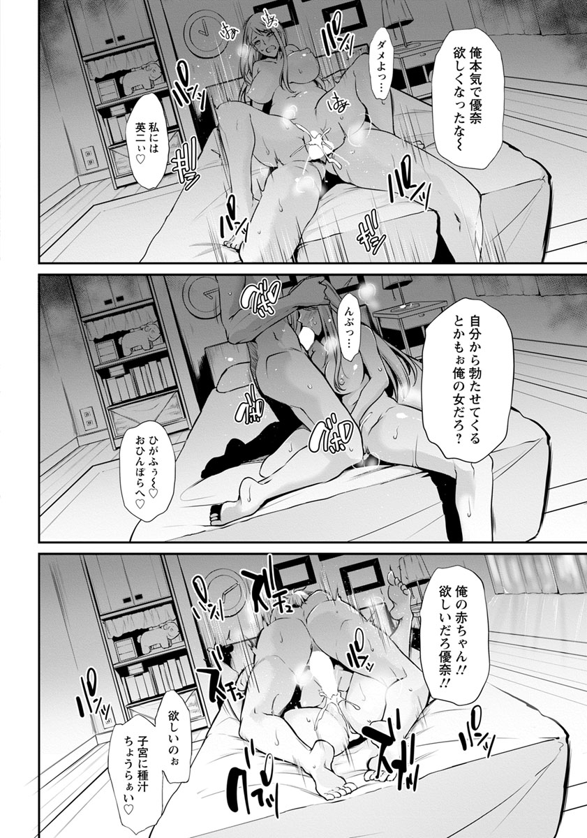 【エロ漫画】旦那の後輩の罠に嵌められて肉体関係を持ってしまったNTR妻…罪悪感を覚えながらも多忙で構ってくれない旦那よりもセックスの快楽を求めてしまいどんどん不倫沼に堕ちていくｗｗｗ【雪國おまる:裏切りの時間】