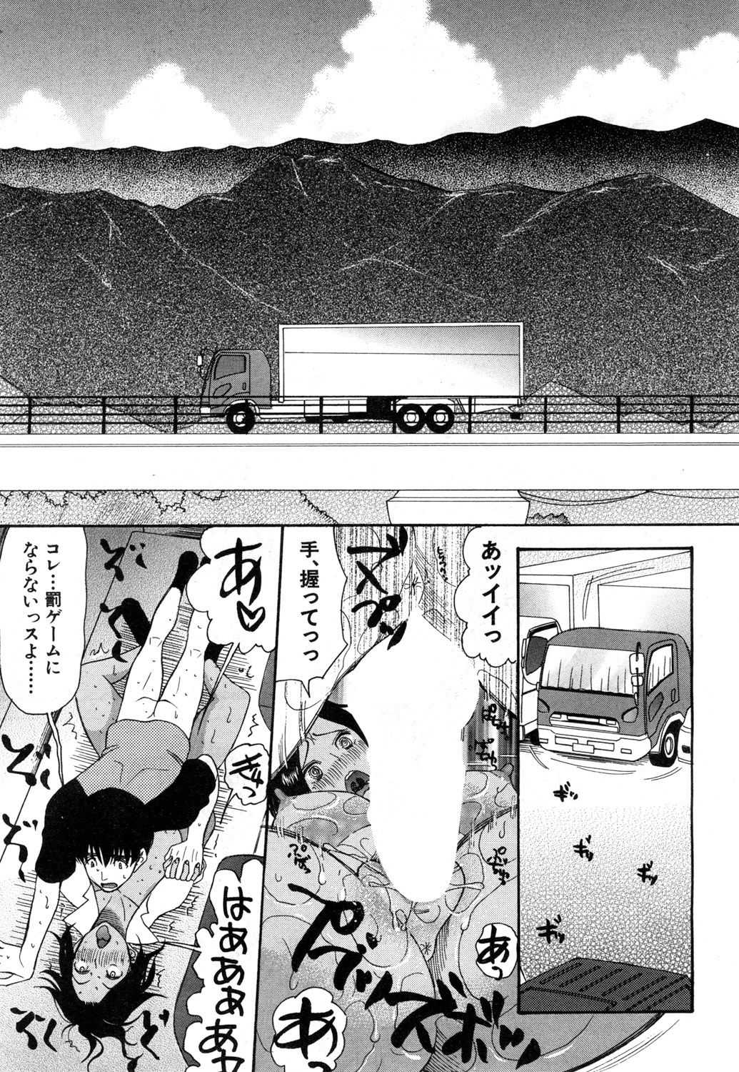 【エロ漫画】大型トラックの運転手をしている男勝りなサバサバ系美女…道端に倒れていた青年の手に触れた瞬間イってしまい大混乱ｗｗｗ【星憑ネオン:神の手はつらいよ】