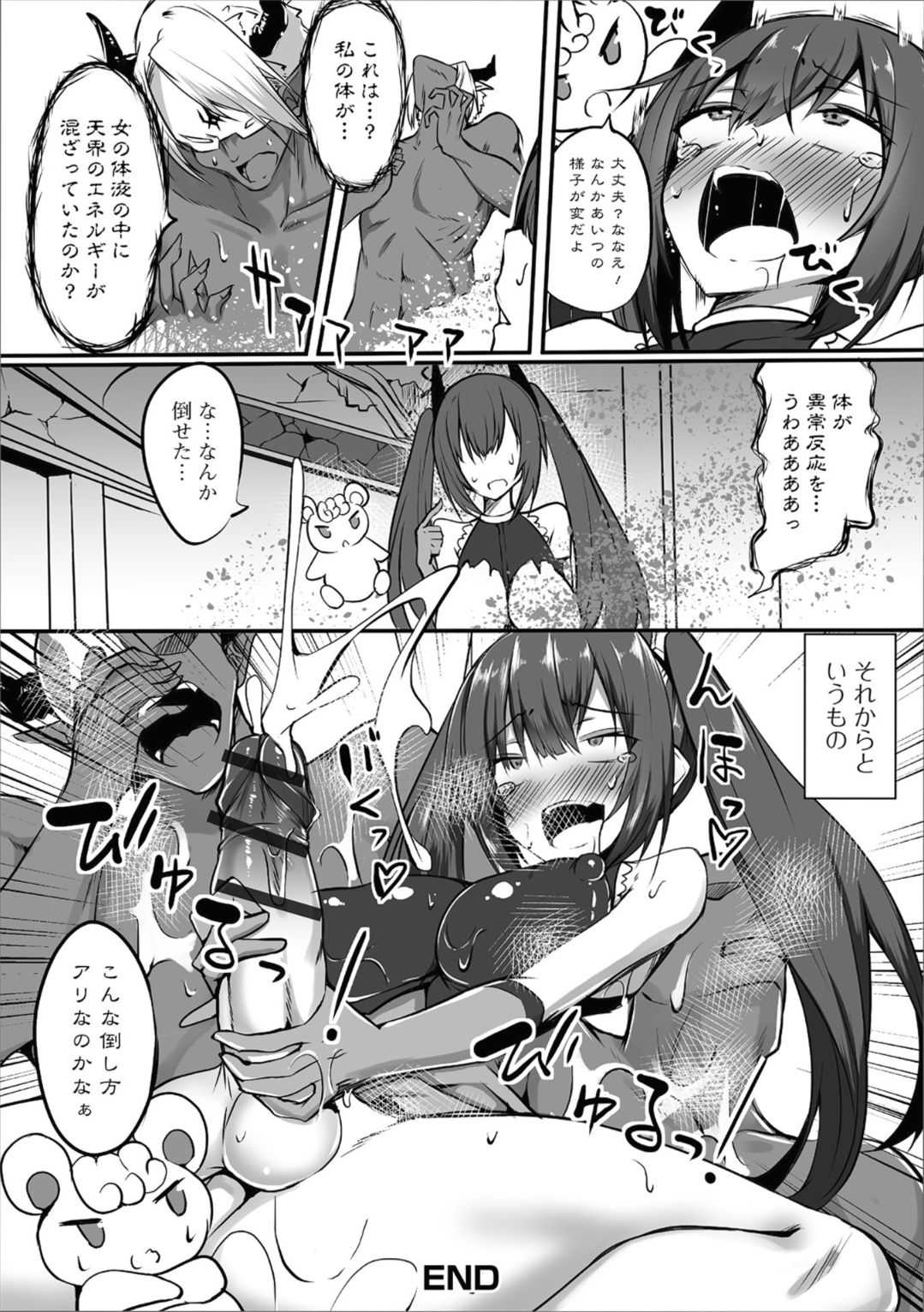 【エロ漫画】突如現れた魔物たちと戦うふたなり魔法少女…敵にチンポを掴まれ手コキされると即アヘ顔にｗｗｗ更に無理矢理組み伏せられ処女まで奪われて！！？【ふじはん:射精は世界を救う】