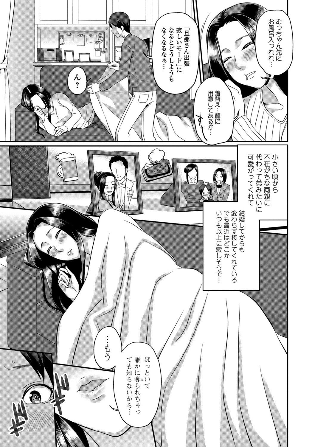 【エロ漫画】明るくて気立ての良い美人だけど酔っぱらうとちょっと面倒くさい叔母さん…甥っ子のお風呂タイム中に水着姿で突撃しチンポを弄りまくりｗｗｗその後発情した甥に本気の夜這いをされてしまい…！？【池田又心:期姦限亭】