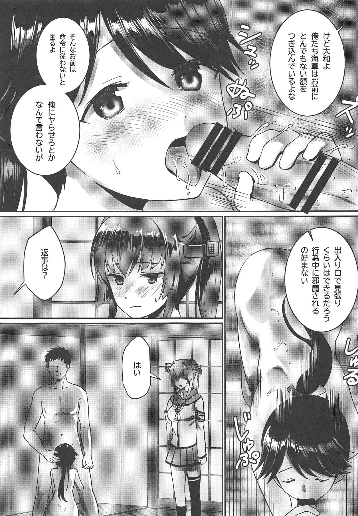 【エロ同人誌】(C95)娘の様に可愛がってくれる鳳翔に恋心を抱いている大和…ついに告白したが提督がやってきて目の前で鳳翔とセックスしているところを見ろと大和に命令し見せつけるｗｗｗ【梟森:明日の桜色】