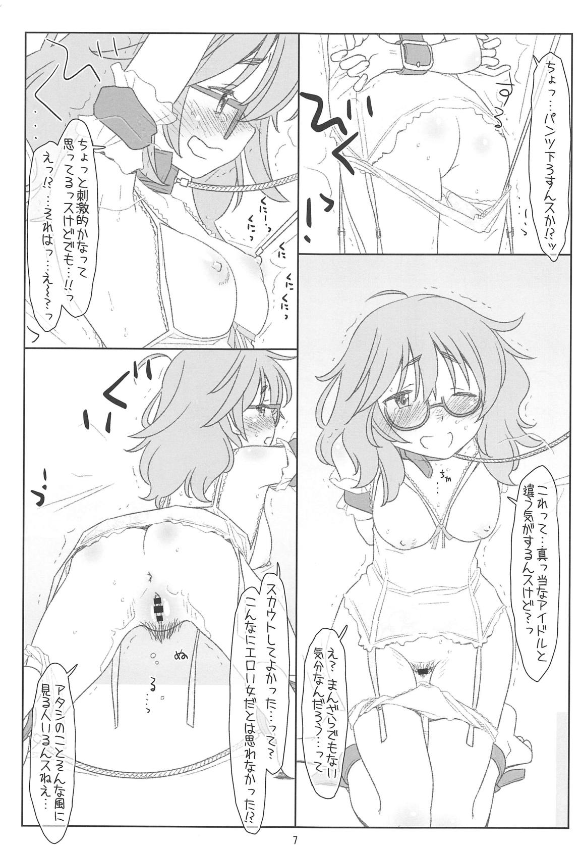 【エロ同人誌】(COMIC1☆15)オナニーにハマりすぎたせいでPに目を付けられアイドルからカキタレへと堕とされてしまった荒木先生…ファンとのオフ会でお持ち帰りされ睡眠姦でキンタマ空っぽになるまで肉便器として酷使させられるｗｗｗ【○蜜柑:一人えっちが好き過ぎた荒木先生が悪いPにエロアイドルにされた上にオフ会からお持ち帰り睡姦されちゃうなんて】