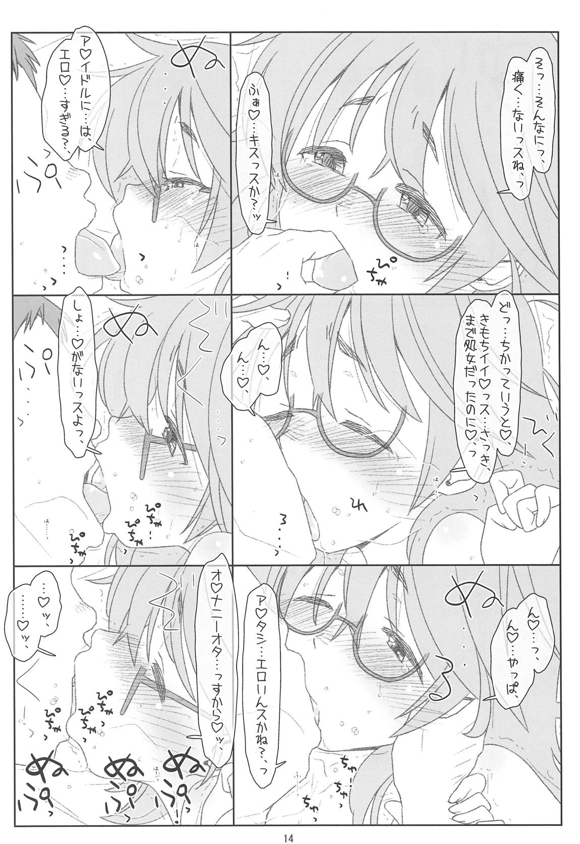 【エロ同人誌】(COMIC1☆15)オナニーにハマりすぎたせいでPに目を付けられアイドルからカキタレへと堕とされてしまった荒木先生…ファンとのオフ会でお持ち帰りされ睡眠姦でキンタマ空っぽになるまで肉便器として酷使させられるｗｗｗ【○蜜柑:一人えっちが好き過ぎた荒木先生が悪いPにエロアイドルにされた上にオフ会からお持ち帰り睡姦されちゃうなんて】