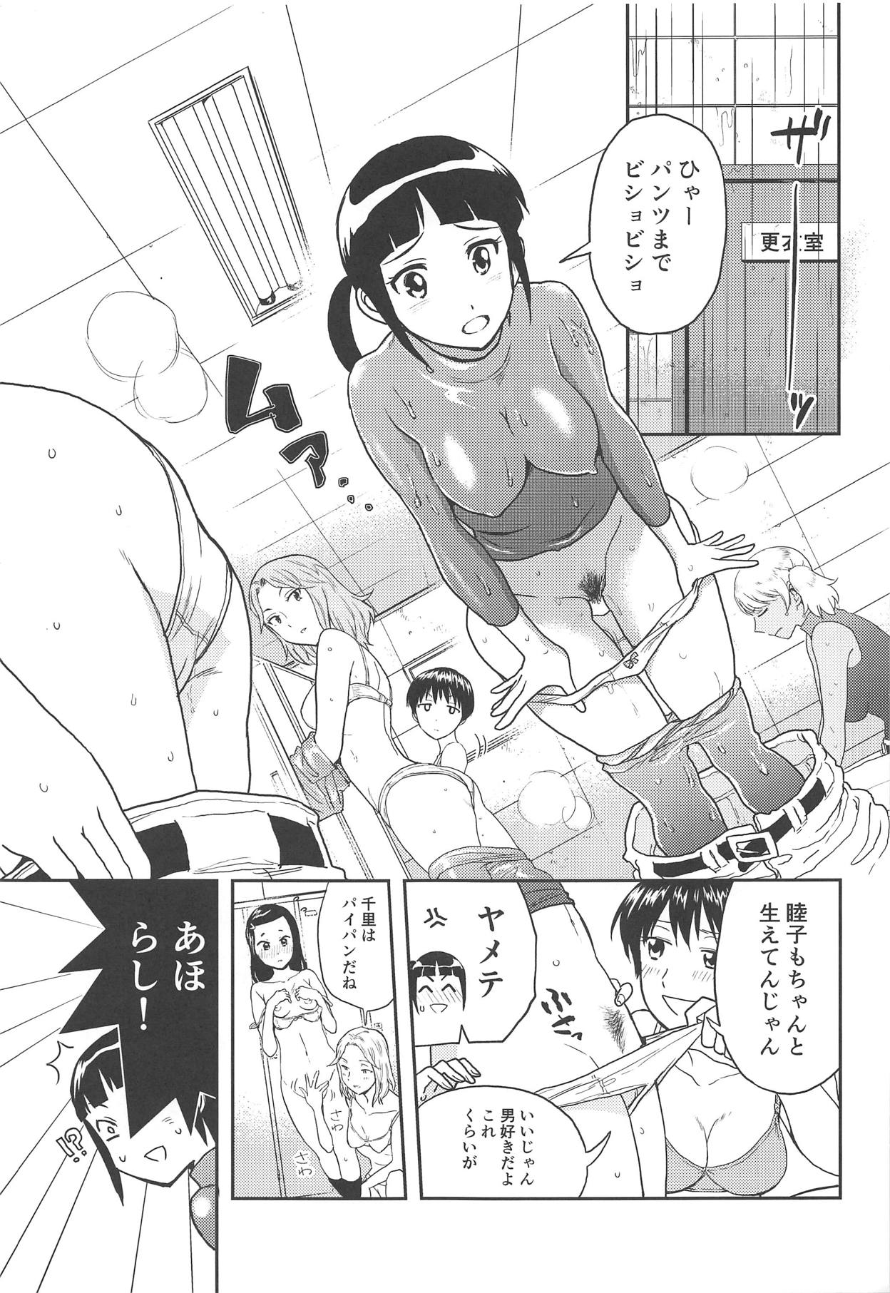メジャー 2 同人