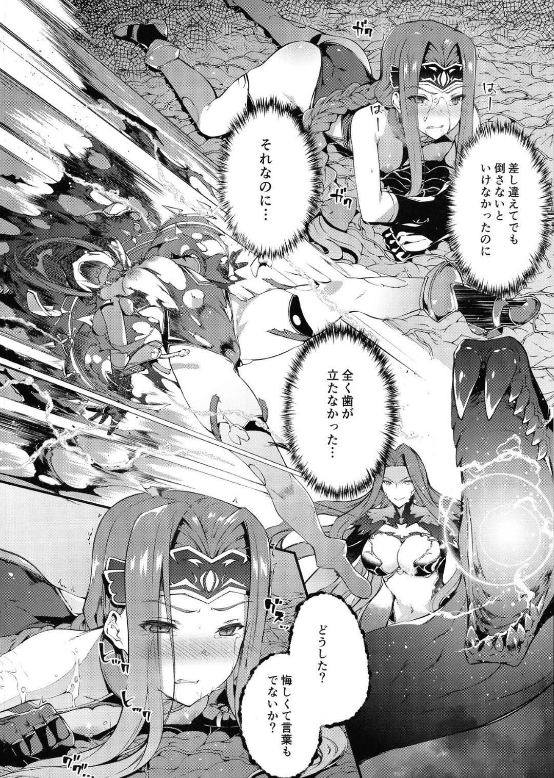 【エロ同人誌】(C97)勝負に負け魔獣達に囚われ犯され続けているサーヴァントは抵抗虚しく女神の神核が消失し、魔獣を孕む身体へと変化してしまう！【羊小屋 (橘由宇)：バビロニアダークネス/Fate/Grand Order】