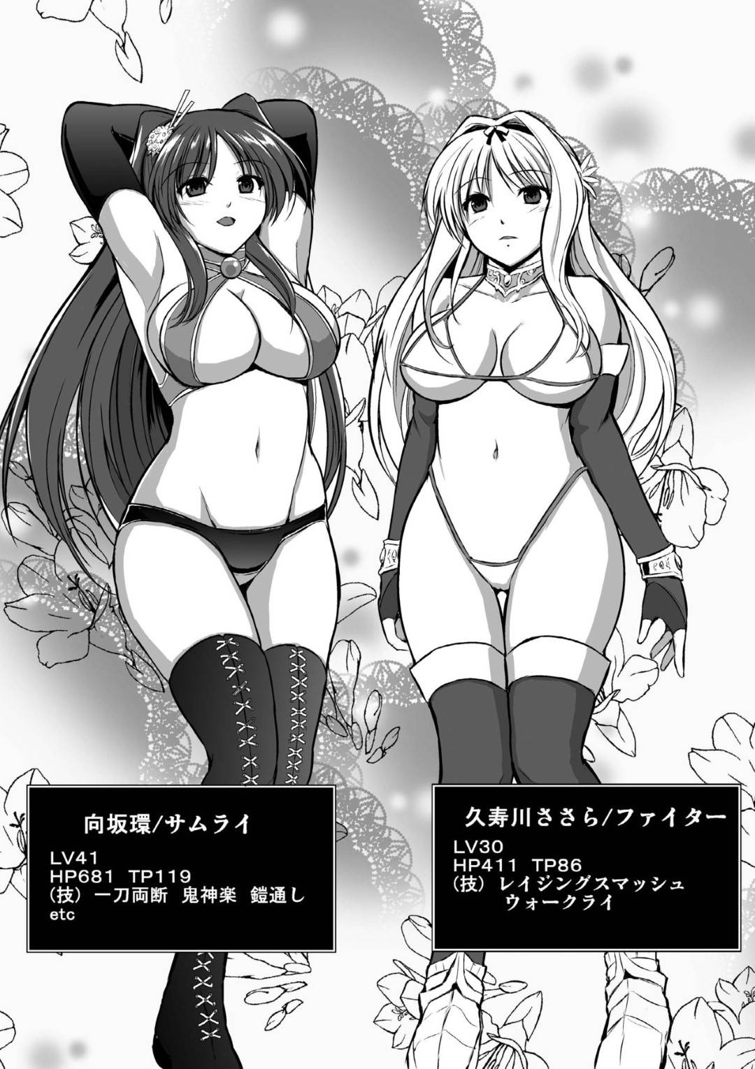 【エロ同人誌】虫のモンスターとセックスすることが快感となってしまった久寿川きららと向坂環はトレーニングと称して虫たちに身体を差し出す！突然やって来た彼氏の前で虫に中出しされる！【千葉産地 (ミー助)：ダンジョントラベラーズ 総集編/トゥハート2 ダンジョントラベラーズ】