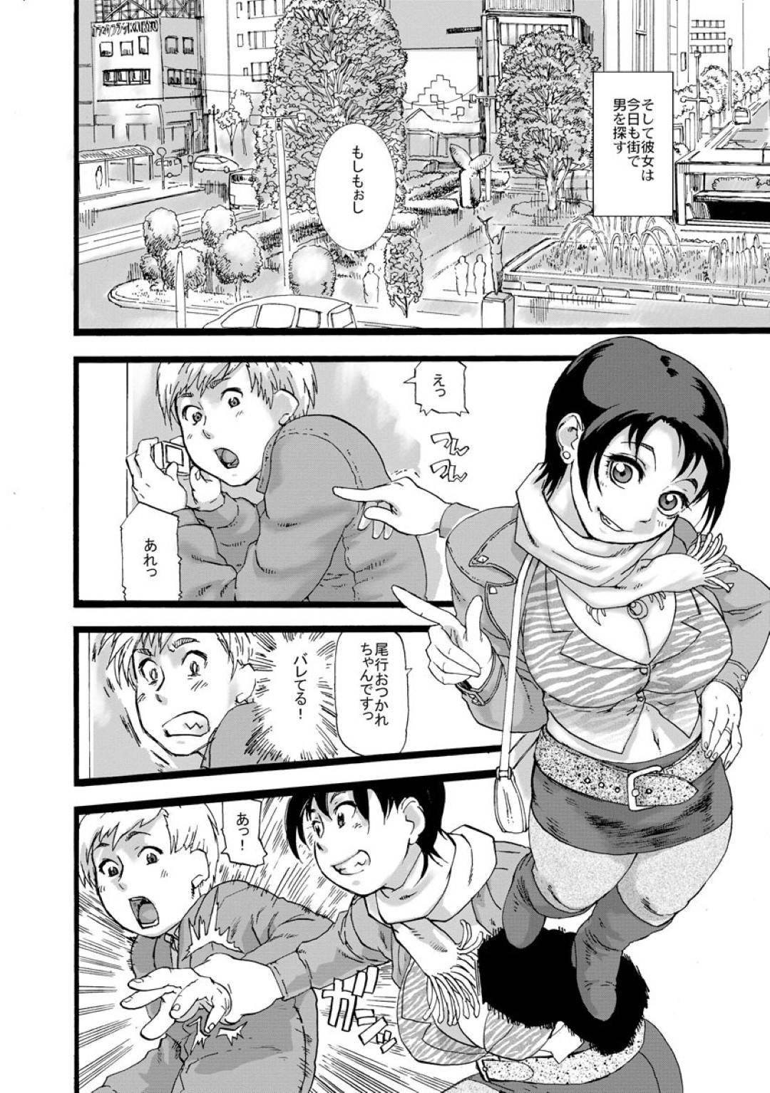 【エロ漫画】毎朝夫と子供を見送った後街へ繰り出す人妻は性欲が強くセックスするために男を食い漁る毎日を送っていた！【長谷円：女豹妻乃菜子】