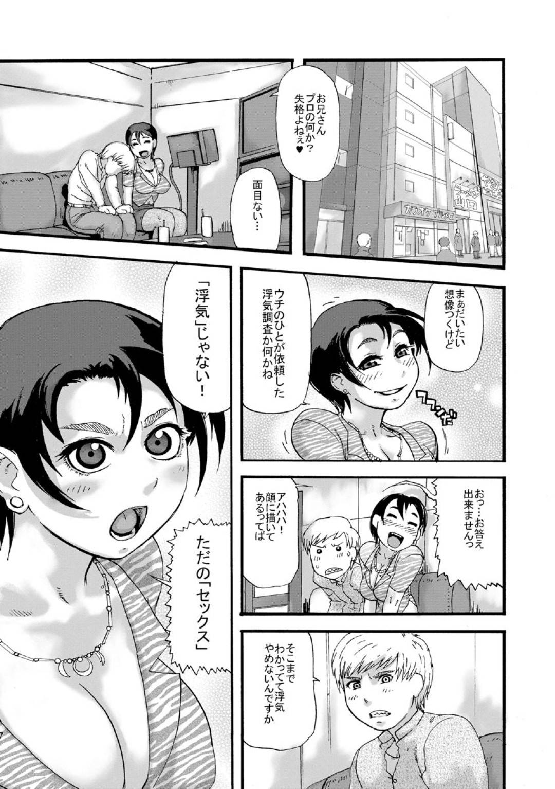 【エロ漫画】毎朝夫と子供を見送った後街へ繰り出す人妻は性欲が強くセックスするために男を食い漁る毎日を送っていた！【長谷円：女豹妻乃菜子】