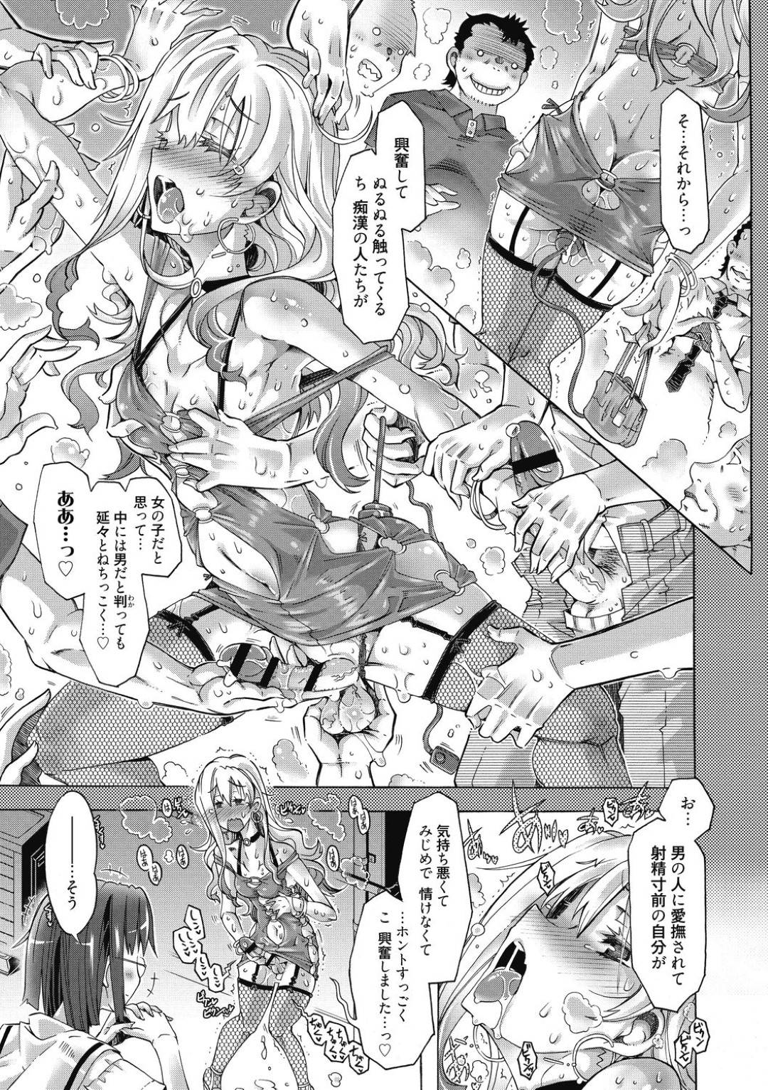 【エロ漫画】女子高の男性教師が女装をしてオナニーしているところを目撃してしまった担当クラスのJK…その日から調教が始まりトロ顔で射精しまくる教師を見て悦ぶJK！可愛すぎる教師に興奮したJKは裏路地で中出しセックス！【高崎たけまる：路地裏の倒錯調教】