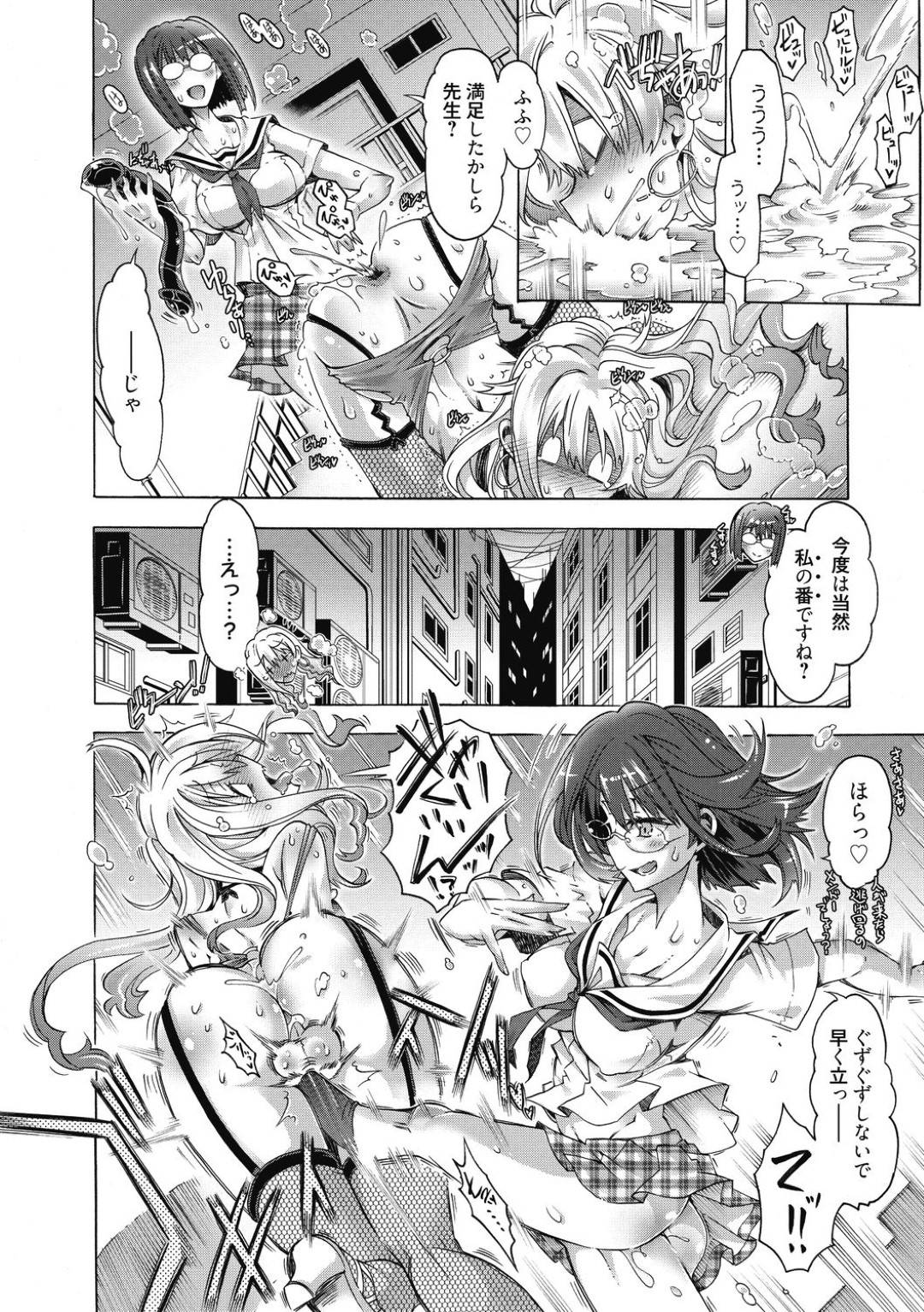 【エロ漫画】女子高の男性教師が女装をしてオナニーしているところを目撃してしまった担当クラスのJK…その日から調教が始まりトロ顔で射精しまくる教師を見て悦ぶJK！可愛すぎる教師に興奮したJKは裏路地で中出しセックス！【高崎たけまる：路地裏の倒錯調教】