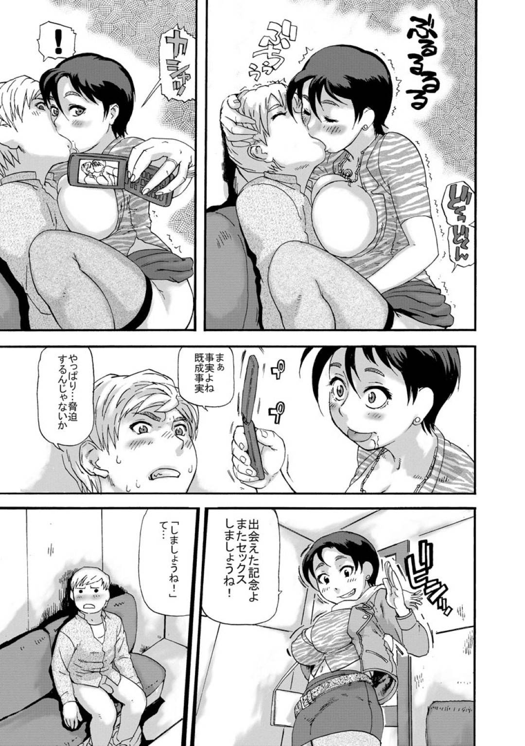 【エロ漫画】毎朝夫と子供を見送った後街へ繰り出す人妻は性欲が強くセックスするために男を食い漁る毎日を送っていた！【長谷円：女豹妻乃菜子】