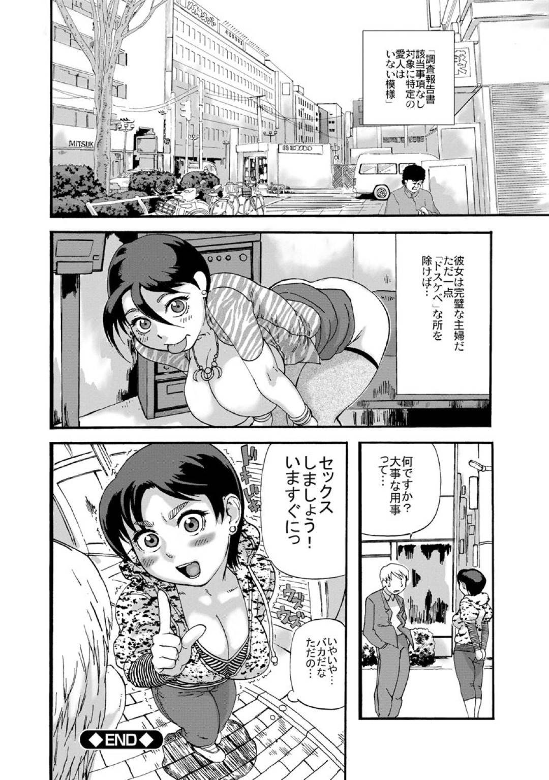 【エロ漫画】毎朝夫と子供を見送った後街へ繰り出す人妻は性欲が強くセックスするために男を食い漁る毎日を送っていた！【長谷円：女豹妻乃菜子】