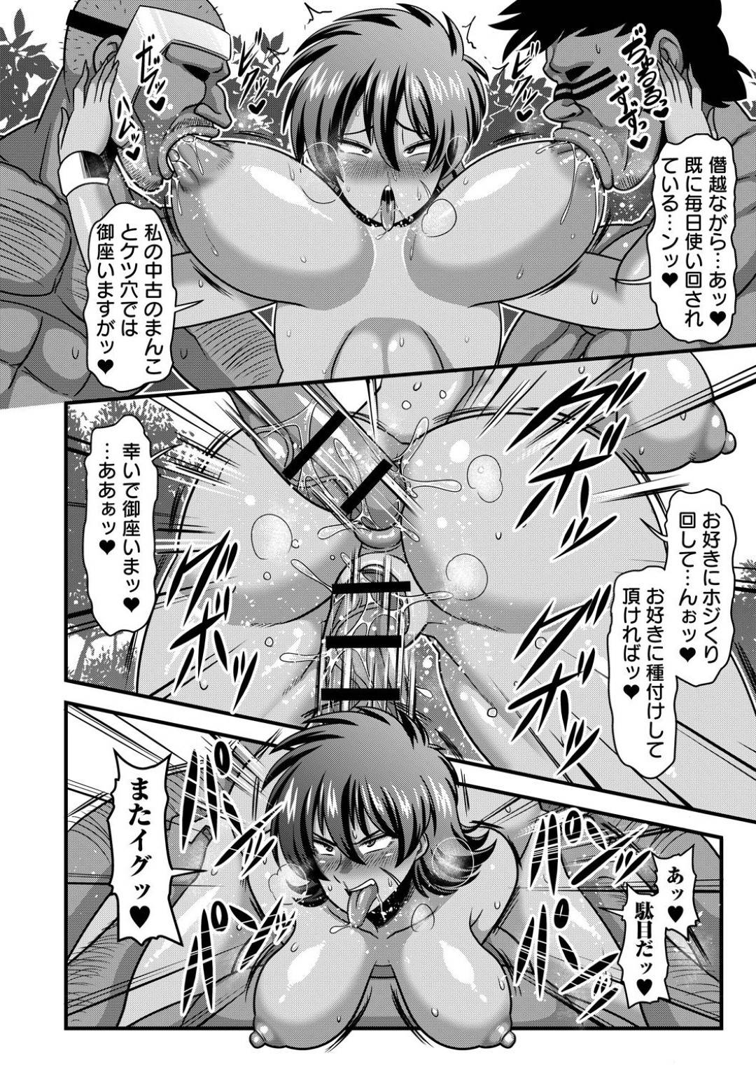 【エロ漫画】数年前に顔に傷を付けた盗賊が復讐に来て相手をする爆乳女盗賊団団長…戦闘ではなく犯すためにやって来た目的を聞き自分は屈しないと自ら脱ぐ団長！謎の魔法を使われ感じやすくなった身体を突かれまくり孕ませられる！【雨存：失隊-肉便器隊長-】