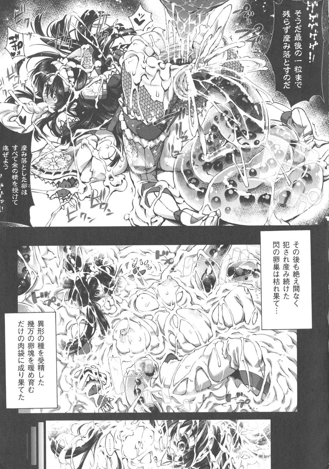 【エロ漫画】国王に化けた妖怪を退治するために戦う爆乳閃姫【いちよんよん：閃姫　孕魔忍法帳】
