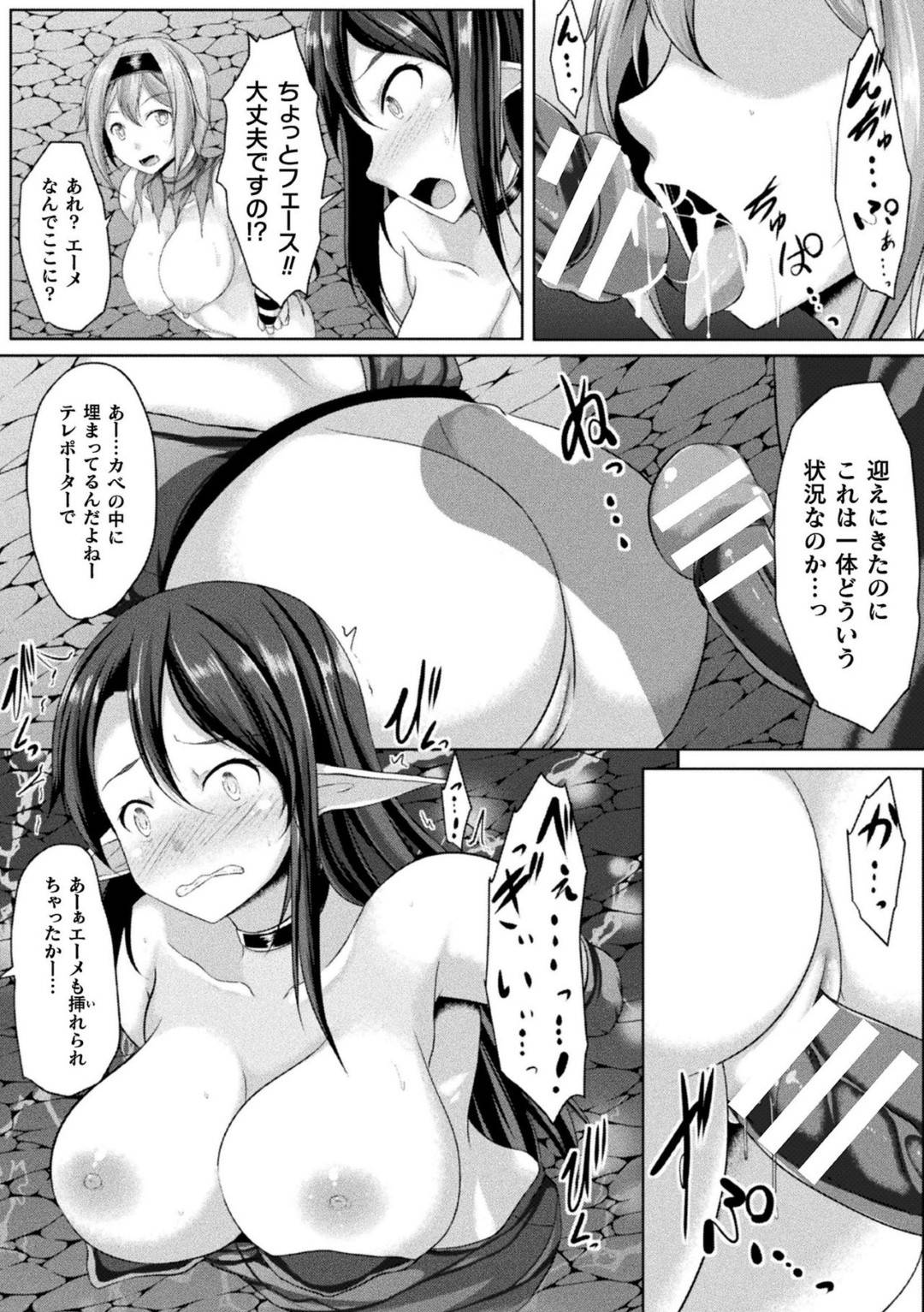 【エロ漫画】仲間を救うために転移をする巨乳冒険者…仲間は見つかったが、その転移先は壁に埋まった状態だった！公衆オナホ状態で前からも後ろからもチンポを挿入される！2人仲良く中出しされ助けを待つ！【零覇：宝箱オープンシンドロームアフター】