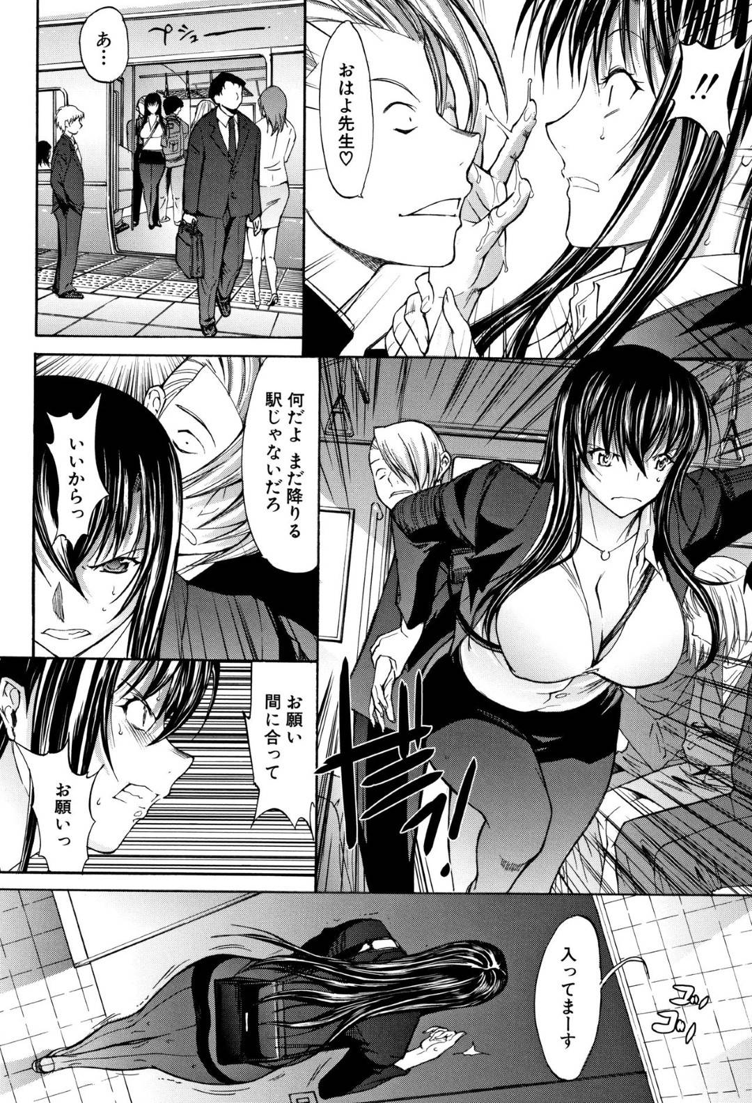 【エロ漫画】生徒とセフレとなってしまい抜け出せなくなってしまった女教師…満員電車で尿意を我慢しながら手マンをしてきた生徒と男子トイレに向かい個室で媚薬を使って激しいセックス！【鬼ノ仁：新人女教師新條優子】