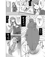 【エロ漫画】虫を作った研究所の手伝いをするためにお邪魔することになった母親…娘ははしゃいでどこかに行ってしまい、残された母親は雄虫のオナニーを見ていた！オナホがないところで必死に腰を振る虫に対してフェラ！どんどん雄虫が集り乱交が始まる！【千葉哲太郎：虫遊戯～母娘蟲姦～】