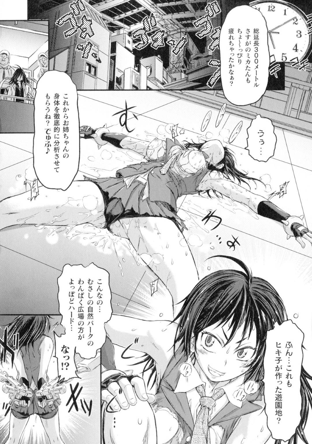 【エロ漫画】学園同士の争いに参加する雷を使うJK姉…入り込んだ敵の学園で現れたのはなんと妹だった！電撃を封じられ妹が作った機械で敏感な部分を弄られる！【石野鐘音：雷姫】