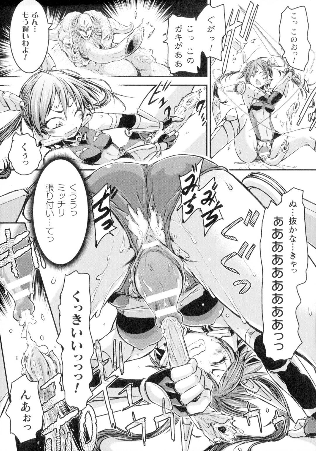 【エロ漫画】楽勝で敵をなぎ倒していくちっパイ女騎士…油断が隙を生み敵の顔から伸びた触手がマンコに挿入！子宮にくっつきそのまま体外引きずり出される！丸出しの膣穴と子宮にチンポを挿入して羊水噴射！【石野鐘音：ジュエル騎士ルビエル～子宮拷問・吸引捻り責め～】