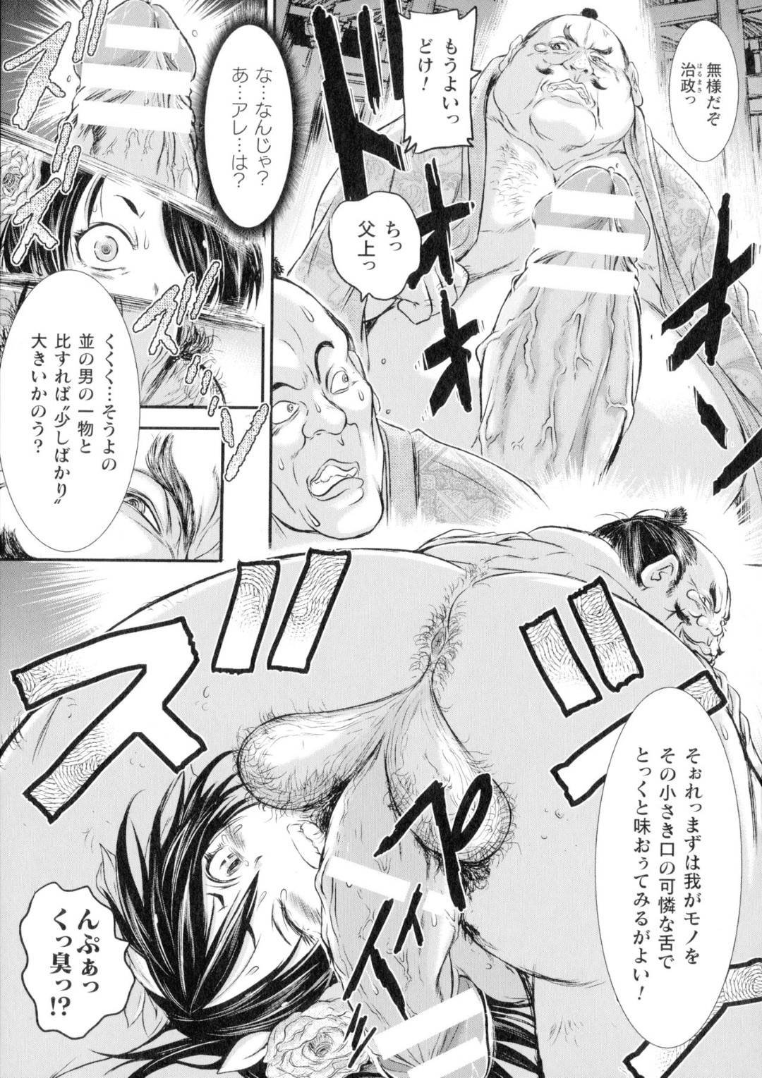 【エロ漫画】家中に裏切られるも1人で戦う姫…しかし捕らえられてしまい拘束され孕ませられる！恥辱を与えられ誇りまでも奪われる姫に容赦なく種付け！【石野鐘音：王姫孕腹種床地獄】