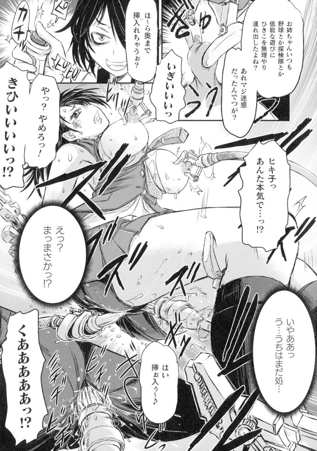 【エロ漫画】学園同士の争いに参加する雷を使うJK姉…入り込んだ敵の学園で現れたのはなんと妹だった！電撃を封じられ妹が作った機械で敏感な部分を弄られる！【石野鐘音：雷姫】