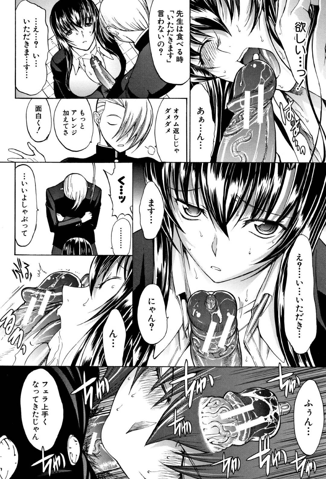 【エロ漫画】生徒とセフレとなってしまい抜け出せなくなってしまった女教師…満員電車で尿意を我慢しながら手マンをしてきた生徒と男子トイレに向かい個室で媚薬を使って激しいセックス！【鬼ノ仁：新人女教師新條優子】