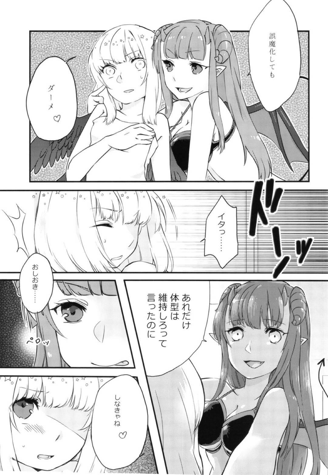 Atelier maso doskoinpo