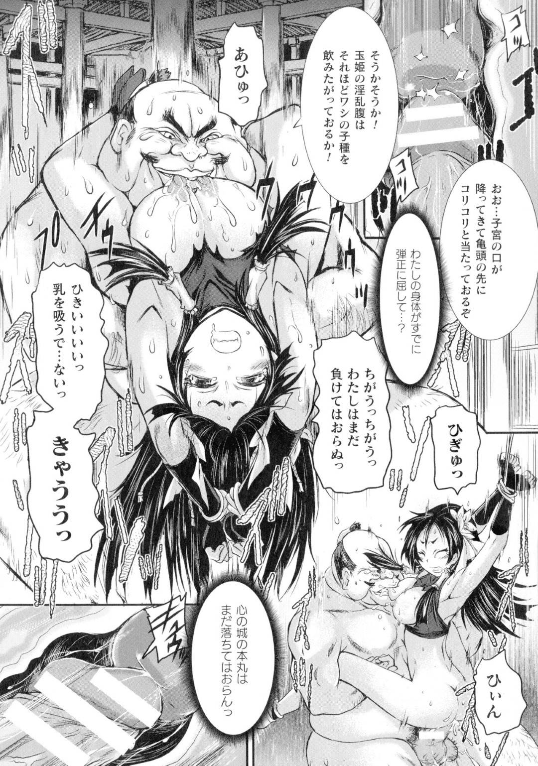 【エロ漫画】家中に裏切られるも1人で戦う姫…しかし捕らえられてしまい拘束され孕ませられる！恥辱を与えられ誇りまでも奪われる姫に容赦なく種付け！【石野鐘音：王姫孕腹種床地獄】