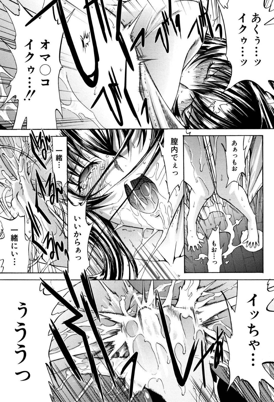 【エロ漫画】セフレの生徒から突然の連絡で自宅に止めることになった女教師…婚約者との寝室でいつものように激しくセックス！連続中出しされトロ顔絶頂！【鬼ノ仁：新人女教師 新條優子】