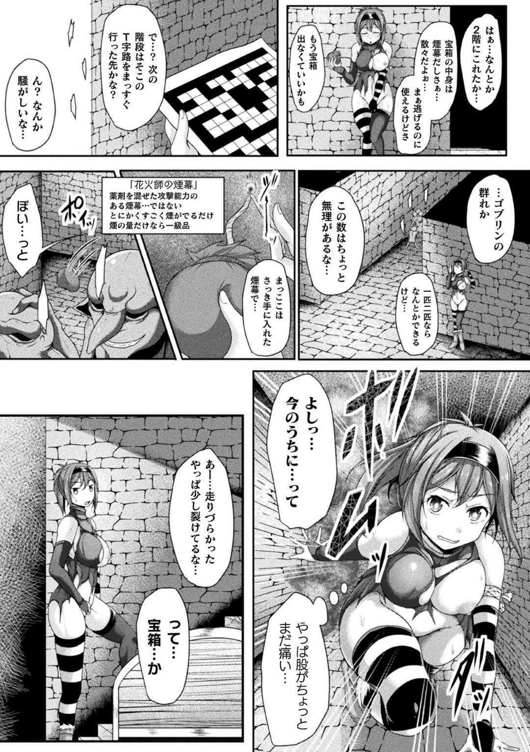 【エロ漫画】ダンジョン内の宝箱を捜索している間に仲間とはぐれ1人になってしまった巨乳冒険者…1人でダンジョンを進み再び宝箱を開けると中から罠の触手が飛び出す！足を開かされ後ろから迫る獣に犯される！【零覇：宝箱オープンシンドローム】