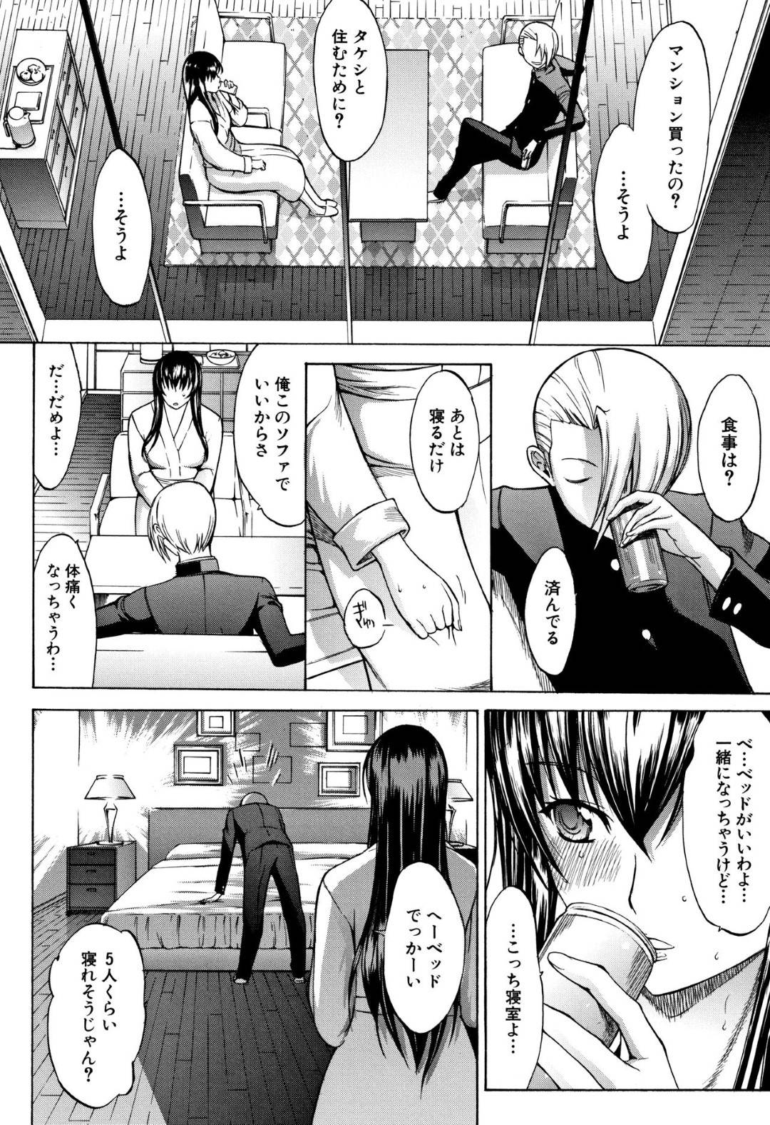 【エロ漫画】セフレの生徒から突然の連絡で自宅に止めることになった女教師…婚約者との寝室でいつものように激しくセックス！連続中出しされトロ顔絶頂！【鬼ノ仁：新人女教師 新條優子】