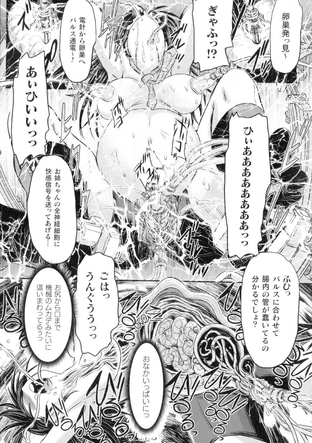 【エロ漫画】学園同士の争いに参加する雷を使うJK姉…入り込んだ敵の学園で現れたのはなんと妹だった！電撃を封じられ妹が作った機械で敏感な部分を弄られる！【石野鐘音：雷姫】