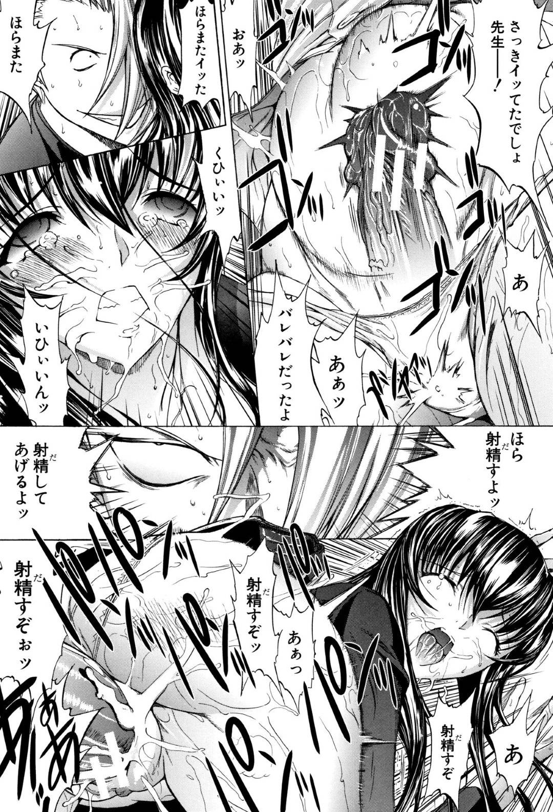 【エロ漫画】生徒とセフレとなってしまい抜け出せなくなってしまった女教師…満員電車で尿意を我慢しながら手マンをしてきた生徒と男子トイレに向かい個室で媚薬を使って激しいセックス！【鬼ノ仁：新人女教師新條優子】