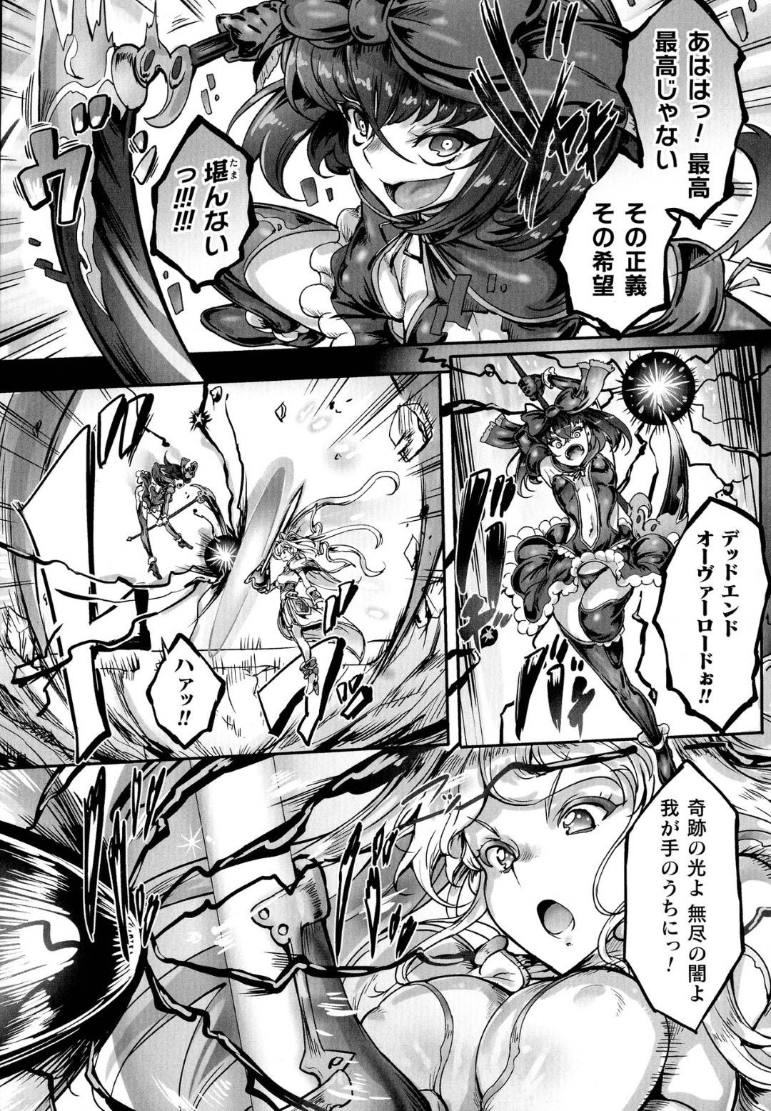 【エロ漫画】貼り付けにされ巨大な塊を挿入された娘を助けるため影魔王に土下座をする母天使…娘が復活するまでの時間稼ぎの為何でも言うことを聞くことに！影魔王が命令したのは土下座オナニーだった！なぜかどんどん感度が増す乳首に困惑しながら召喚された魔獣たちにチンポを挿入される！【白ぅ～凪, 黒井弘騎：聖天使ユミエル　カオティックロンド】