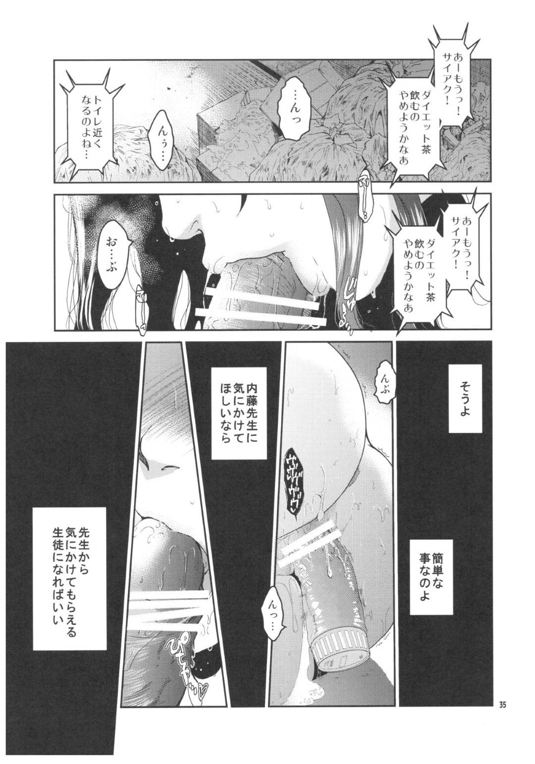 【エロ同人誌】(C92)目的のためクラスメイトの帰り道を尾行するお嬢様JK…家の前に着いたところで声を掛けトイレを借りて出るとクラスメイトはいなくなっていた！室内を探すと先ほど用を足していた映像を観ながらオナニーしている男性が！押し倒され映像を弱みに握らせレイプされてしまう！【床子屋 (HEIZO、鬼頭えん)：暗い家 2 】