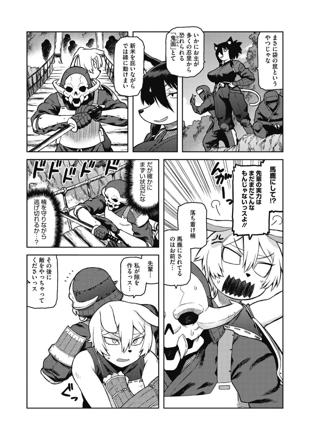 【エロ漫画】人間の先輩と一緒に敵と戦う忍者獣人…使用した火薬の勢いで脚を負傷してしまい先輩に介抱してもらっていると温泉を発見！背中を流していると先輩が我慢できなくなり温泉で中出しセックス！【佃煮：クスノキがんばります！】