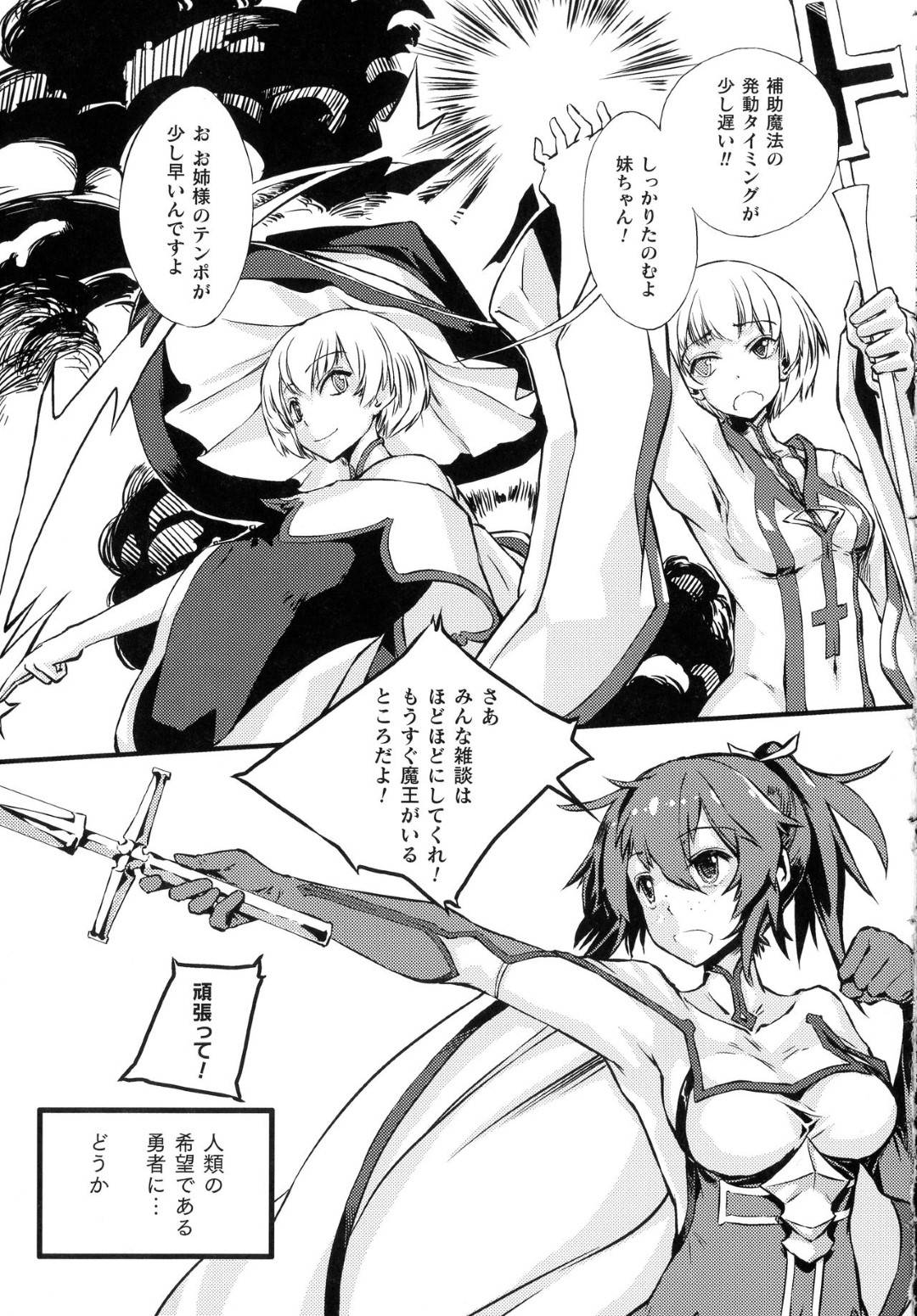 エロ漫画 勇者を中心として大々的に魔王と交戦に及んだ女戦士たち しかし魔王に敗れた戦士たちはそれぞれの役割と肉便器として魔王や魔物達 と共に過ごすことに Zutta 敗北した勇者たち 新唯美小说