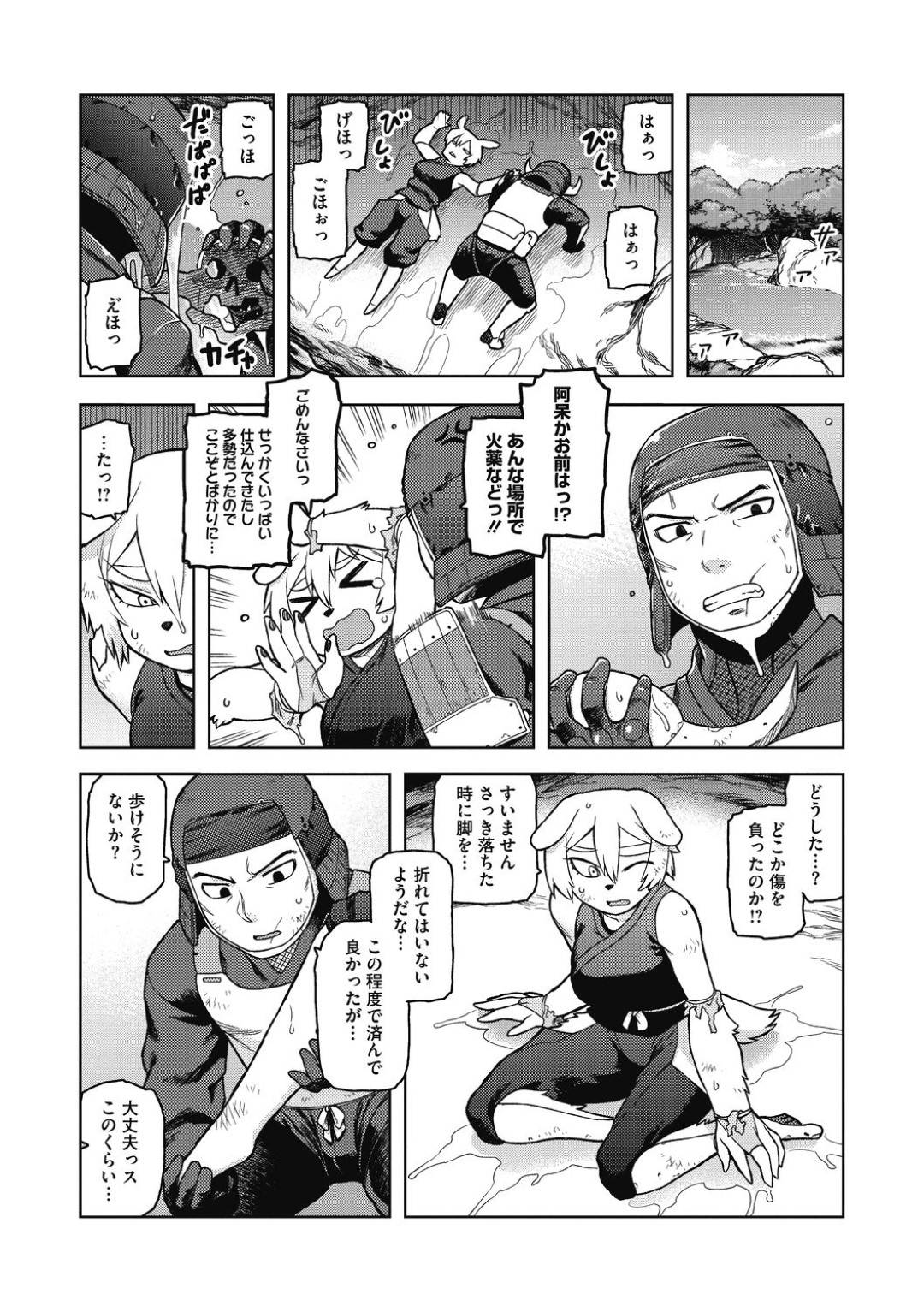 【エロ漫画】人間の先輩と一緒に敵と戦う忍者獣人…使用した火薬の勢いで脚を負傷してしまい先輩に介抱してもらっていると温泉を発見！背中を流していると先輩が我慢できなくなり温泉で中出しセックス！【佃煮：クスノキがんばります！】