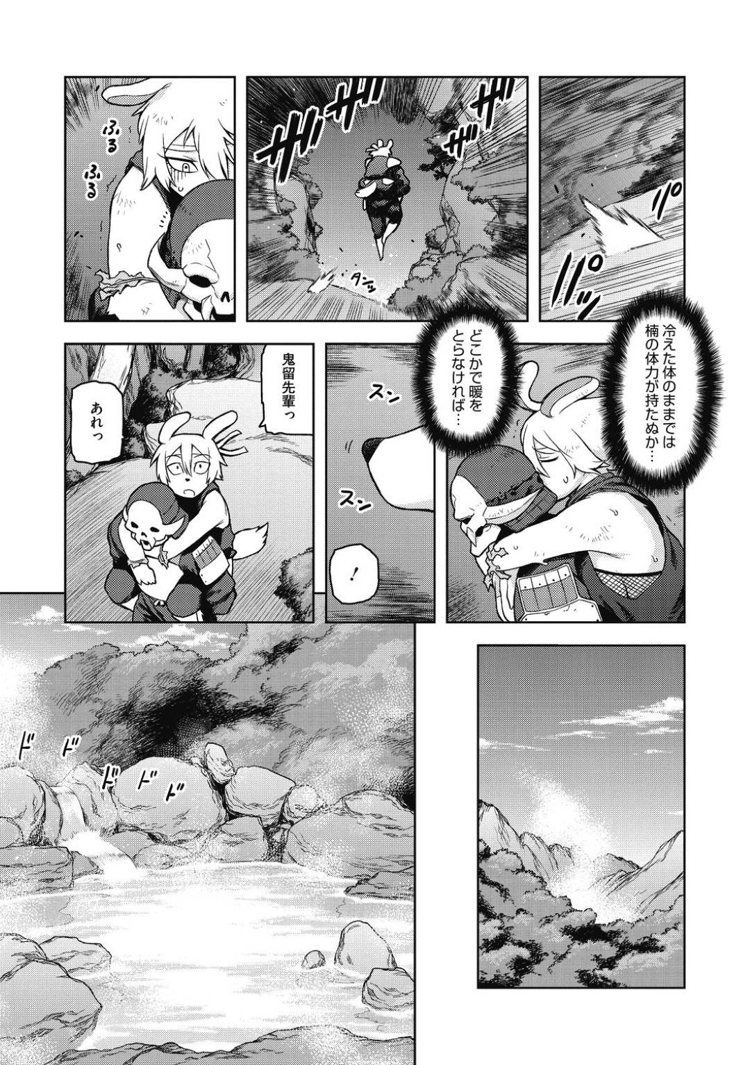 【エロ漫画】人間の先輩と一緒に敵と戦う忍者獣人…使用した火薬の勢いで脚を負傷してしまい先輩に介抱してもらっていると温泉を発見！背中を流していると先輩が我慢できなくなり温泉で中出しセックス！【佃煮：クスノキがんばります！】