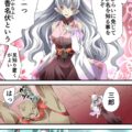 【エロ同人誌】メイドや救世主が囚われた危機に登場した天使…しかし鬼姫が来た後では誰も歯が立たず天使は四肢と首を切り取られ魔物達の苗床にされる！【アトリエ八福庵 (八雲銀次郎)：スーパーヒロイン誘拐陵辱 ANOTHER TRY 04 ～漿果狩り～】