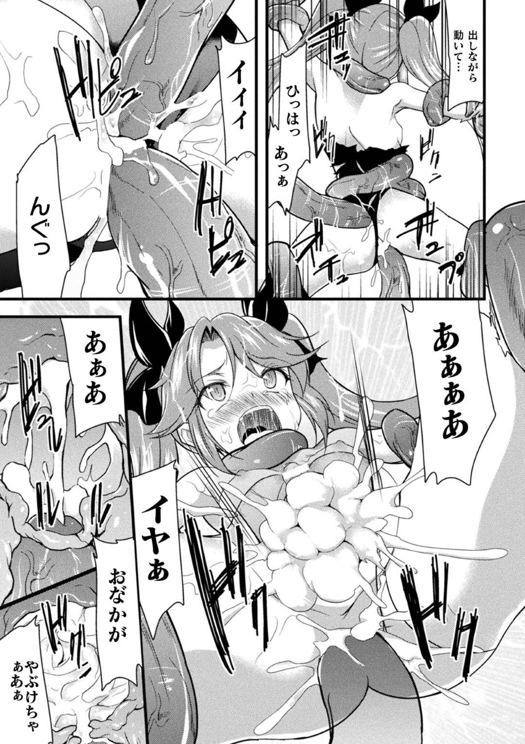 【エロ漫画】ワナだと知りつつも友達のために飛び込み助ける魔法少女…敵を怒りの一撃で倒し、友達の救出に喜んでいると触手に拘束されてしまう！魔法の杖も奪われ触手地獄で快楽堕ち！【Lとらっぷ：触手に溺れる魔法少女いろは】