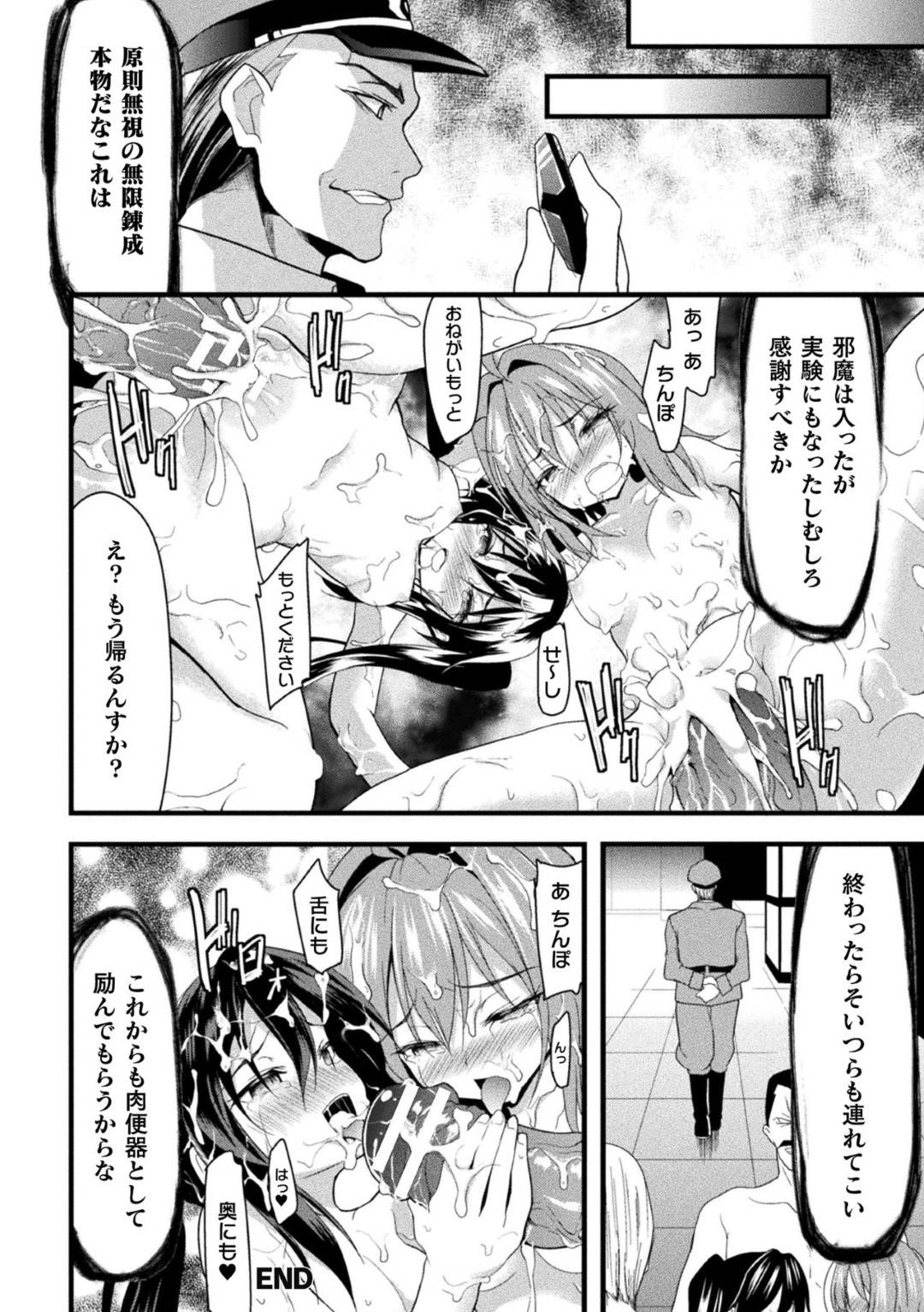 【エロ漫画】賢者の石を狙う敵に立ち向かう戦乙女達…敵との戦闘後に賢者の石がなくなっていることに気付くが敵の策にハマりまんまと手中に落ちてしまう！大勢の敵の男達に囲まれ輪姦されてしまう少女たち！【Lとらっぷ：敗北愛玩天国】