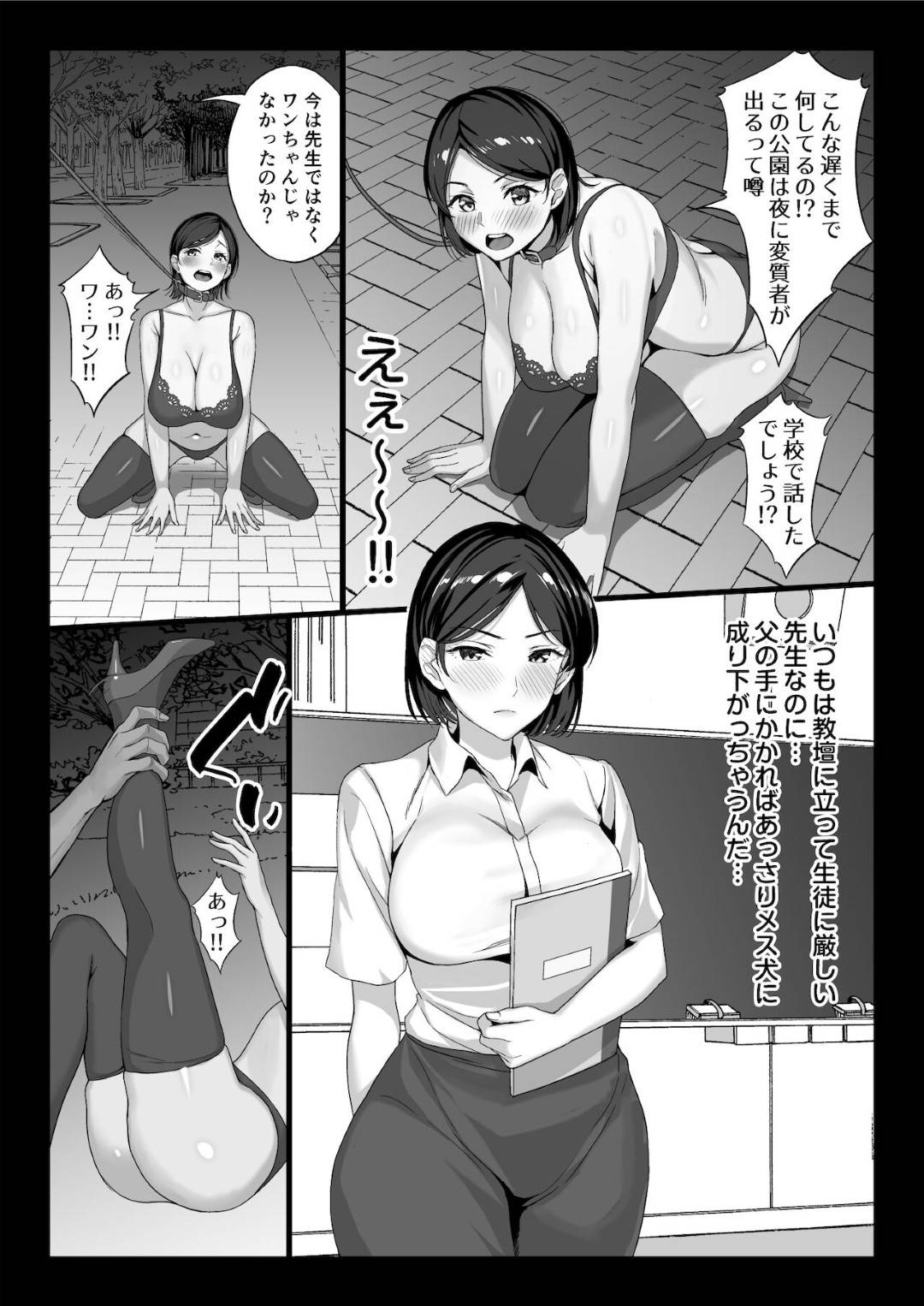 【エロ同人誌】性欲が強すぎる実の父であり校長の性処理をする巨乳JK娘…校内で強引にトイレに連れられ射精させまくる！【白金庵 (チンパン)：全メス穴は俺のモノ～世界一強いオスの日常～】