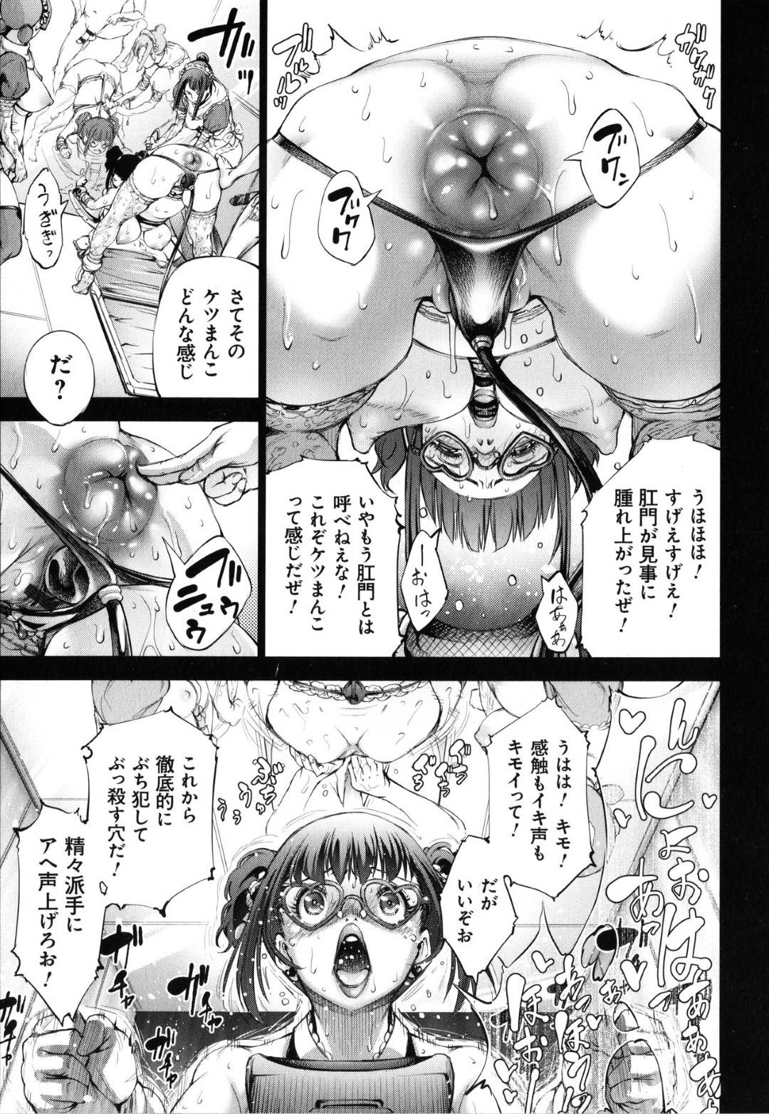 【エロ漫画】痴漢詐欺を働いてとある組織に捕まった巨乳お姉さん…その後性奴隷として扱われ亀頭フェラだけで射精させるゲームに使われていた！【空想：クロック・リユース～第2部　天然危険廃棄物：後編～】