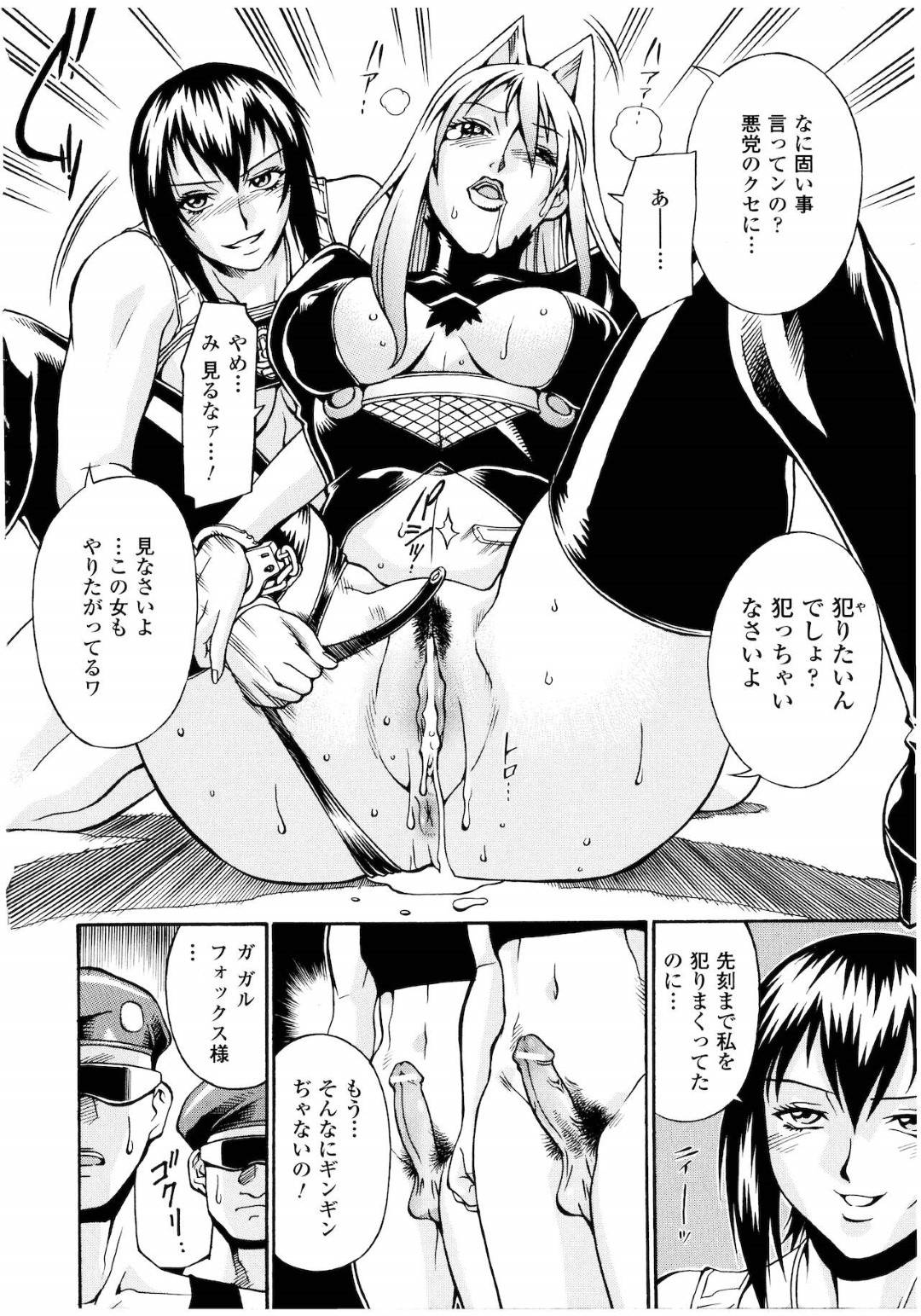 【エロ漫画】各界のセレブを洗脳させて工作員にさせる作戦の指揮を取っている巨乳組織リーダー…セレブに変装して潜入していた捜査官を気に入る！【DON繁：フォックス・バスター】