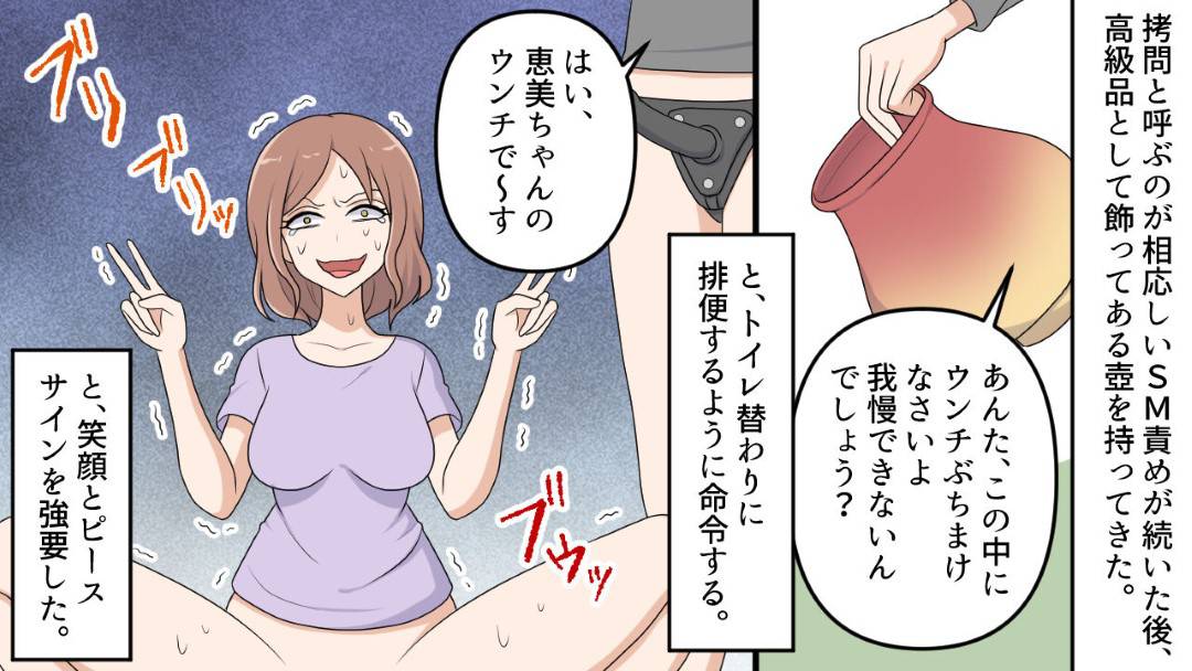 【エロ同人誌】チャイムが鳴って玄関を開けると2人の女にスタンガンを当てられ、気が付くとM字開脚に緊縛されていたお姉さん…不倫相手の奥さんから依頼されたお仕置き代理人にペニバンでアナルファックされる！【女による女への陵辱：帰国子女 ぎょう虫検査と浣腸に泣く2】