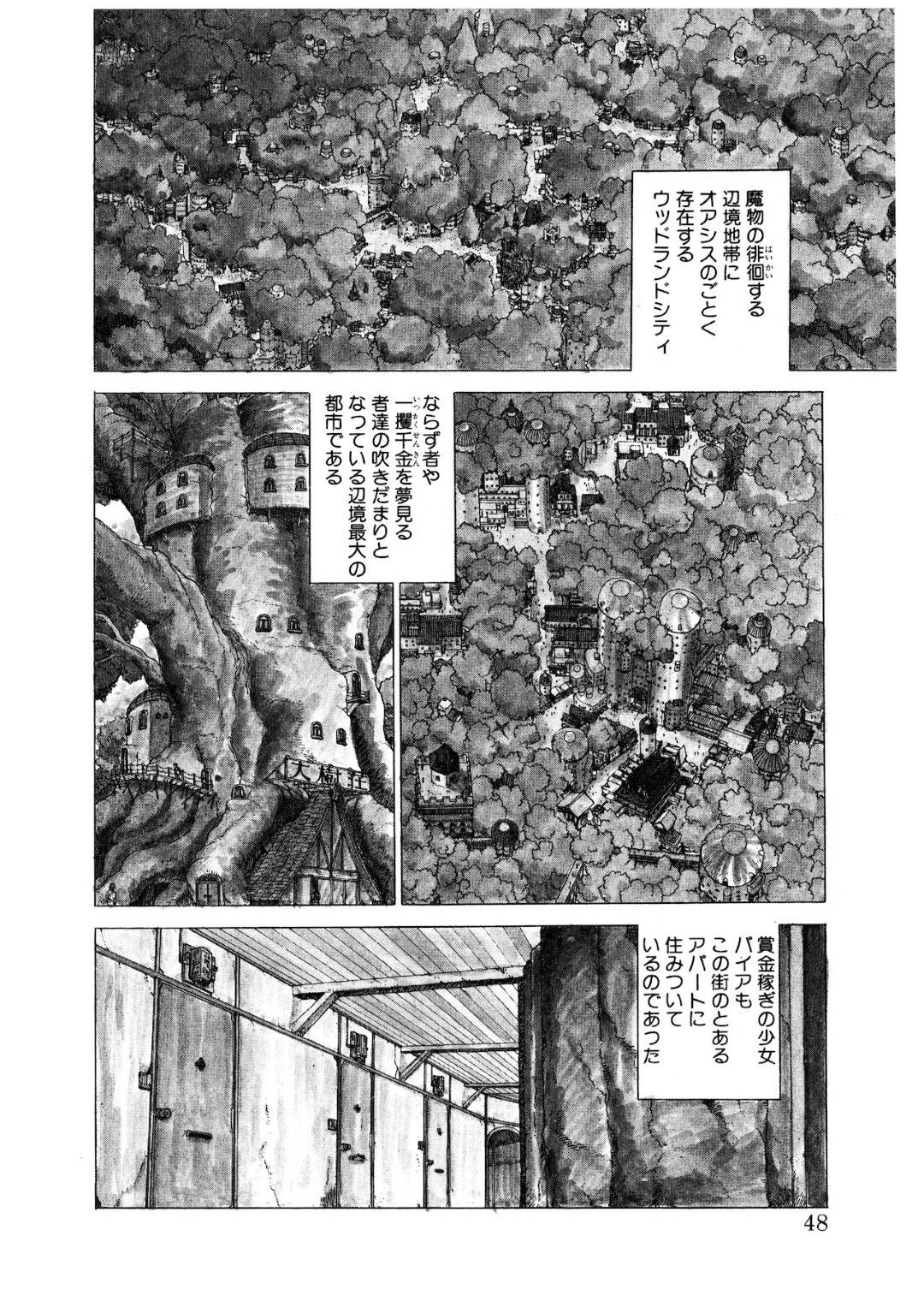 【エロ漫画】辺境最大の都市のとある街のアパートに住む巨乳賞金稼ぎ…副業の売春した男とセックス中に仕事の電話を出て本業の大仕事が入り大急ぎでアパートを出る！【傭兵小僧：PUNKY KNIGHT 3】