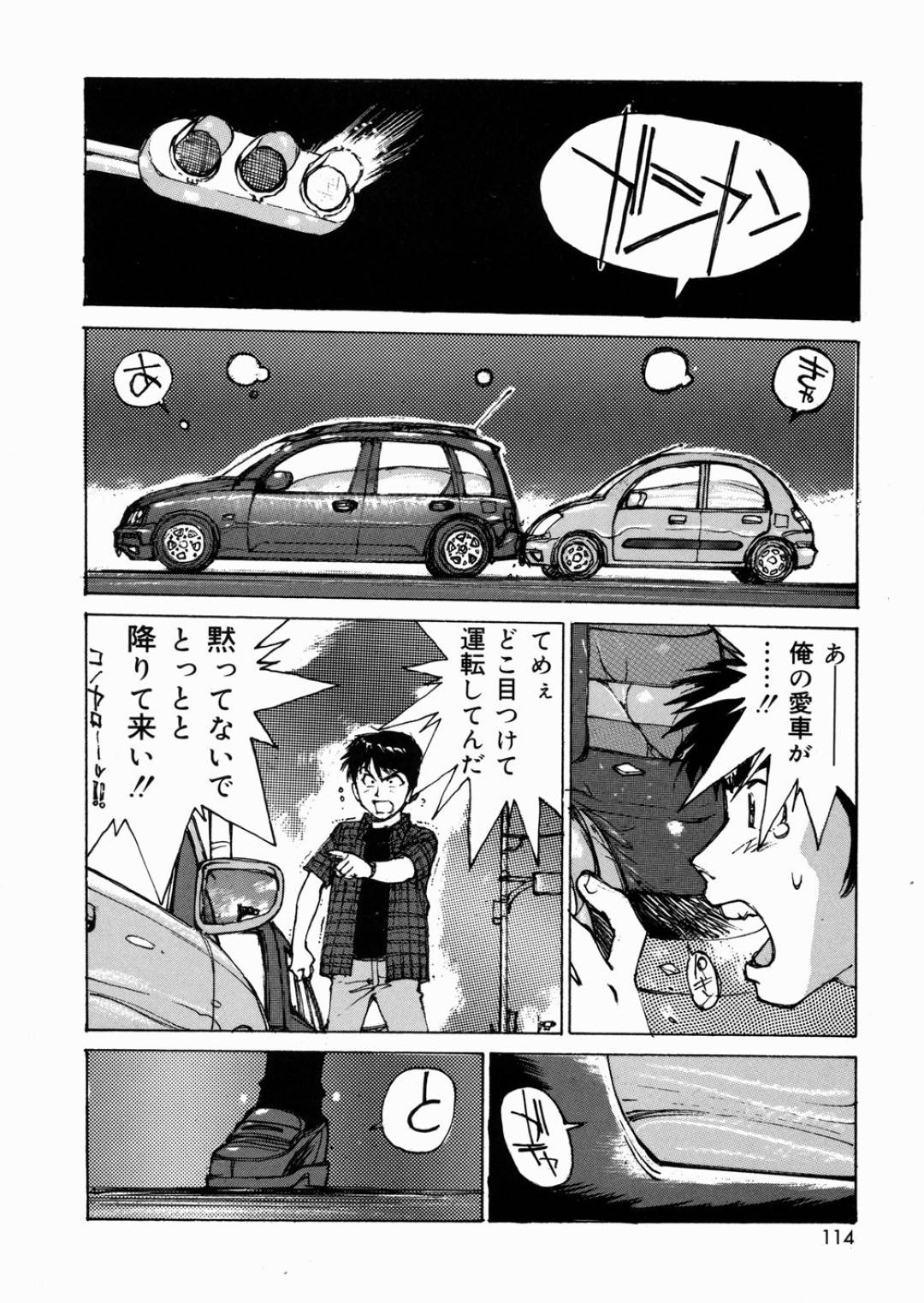 【エロ漫画】3日前に免許を取得して運転していたところ事故を起こしてしまったJK…相手の男性に警察届を出さないようお願いする！【真弓大介：性的ドライバー】