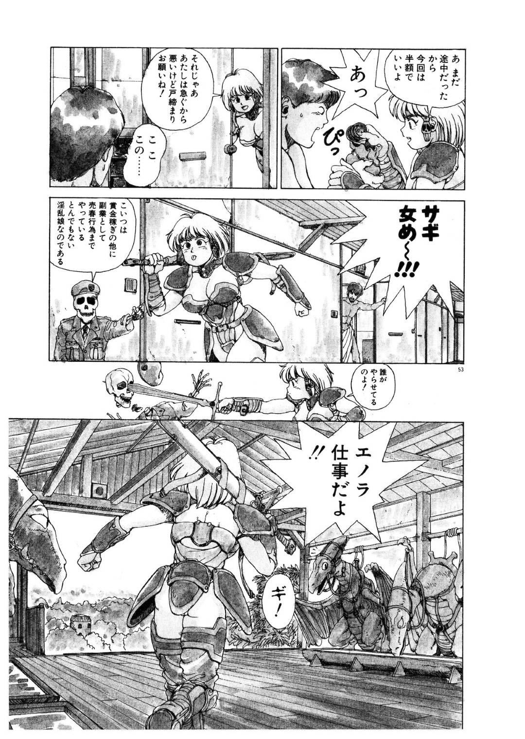 【エロ漫画】辺境最大の都市のとある街のアパートに住む巨乳賞金稼ぎ…副業の売春した男とセックス中に仕事の電話を出て本業の大仕事が入り大急ぎでアパートを出る！【傭兵小僧：PUNKY KNIGHT 3】